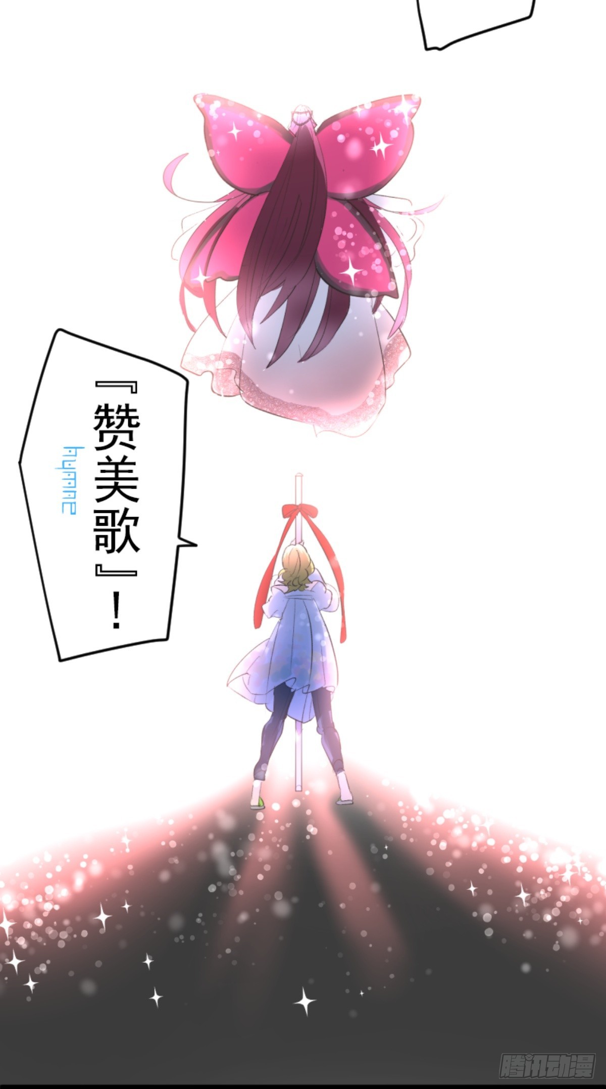 《他和她的魔法契约》天才与废物3 第10页