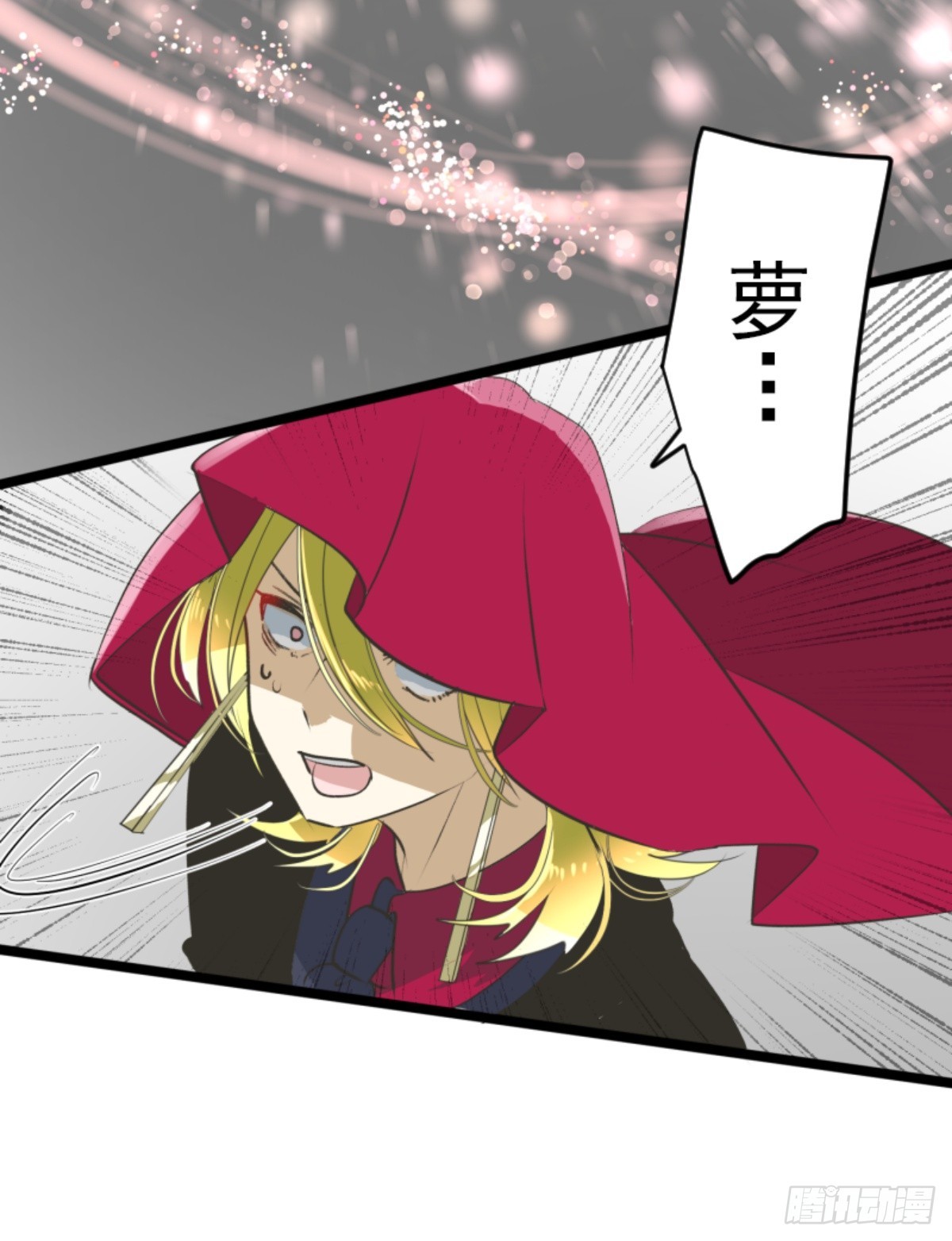 《他和她的魔法契约》天才与废物3 第13页