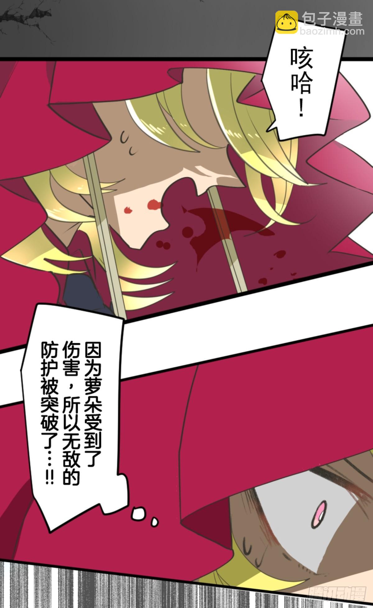 《他和她的魔法契约》天才与废物3 第16页