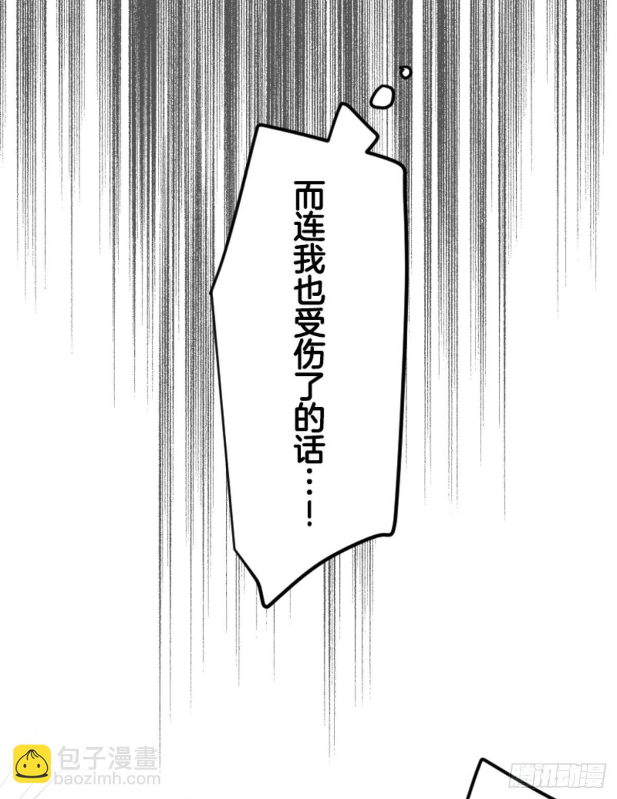 《他和她的魔法契约》天才与废物3 第17页