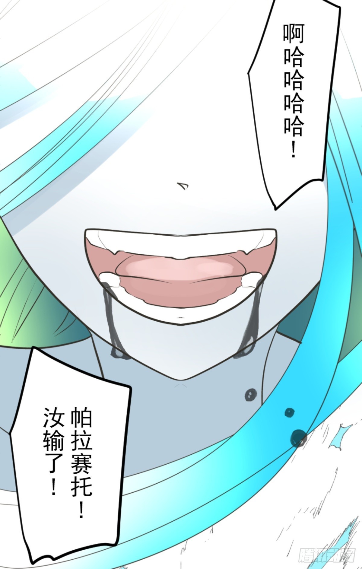 《他和她的魔法契约》天才与废物3 第18页