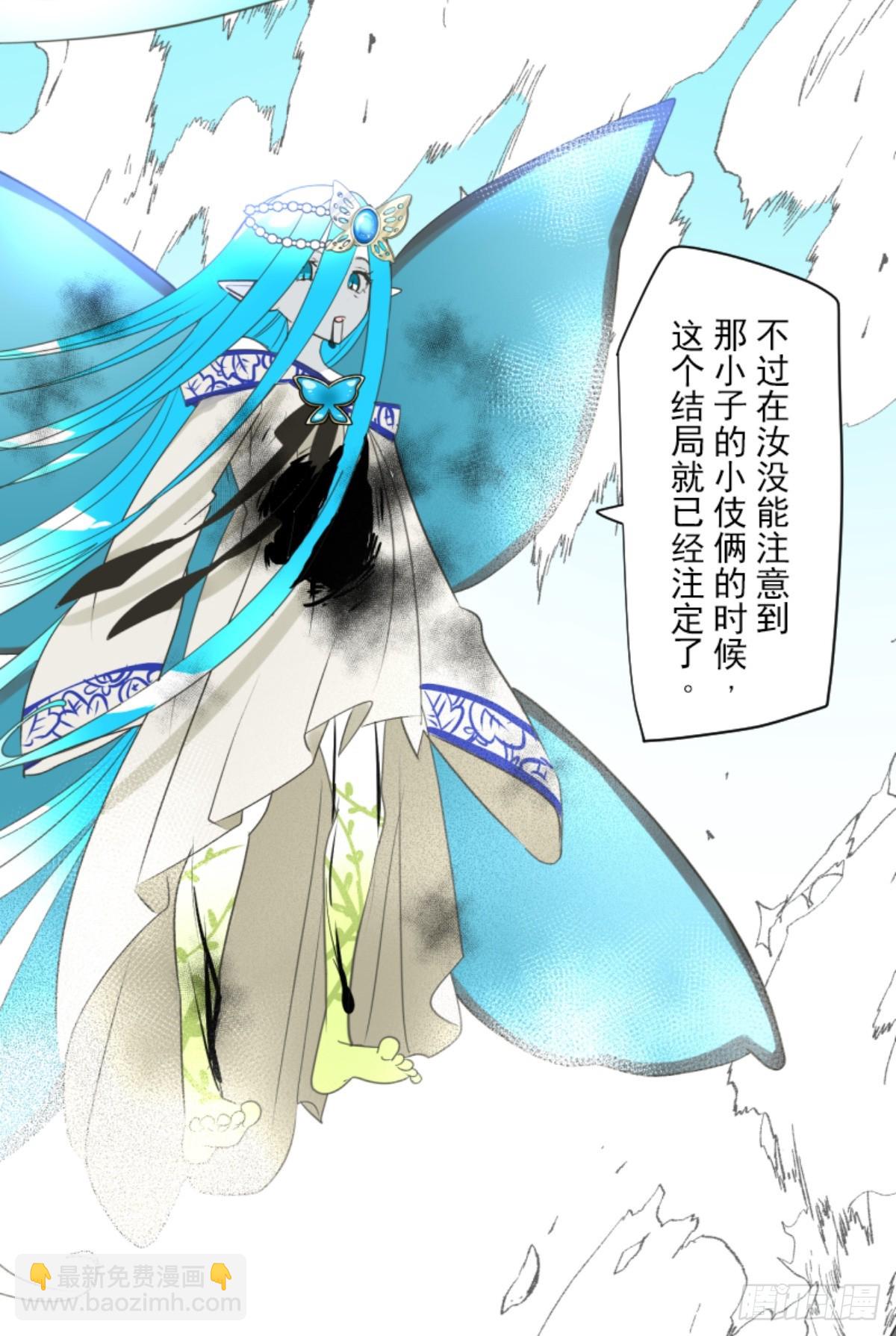 《他和她的魔法契约》天才与废物3 第19页