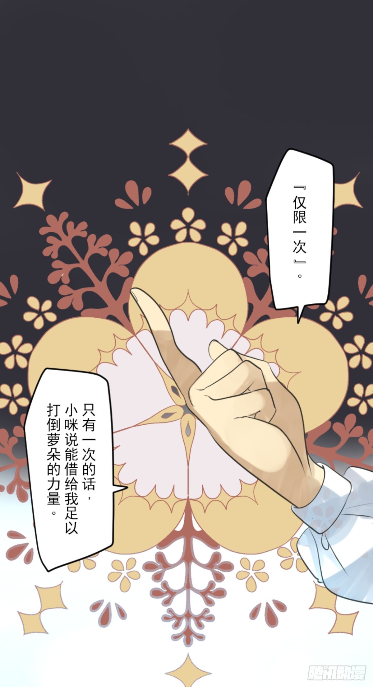 《他和她的魔法契约》天才与废物3 第1页