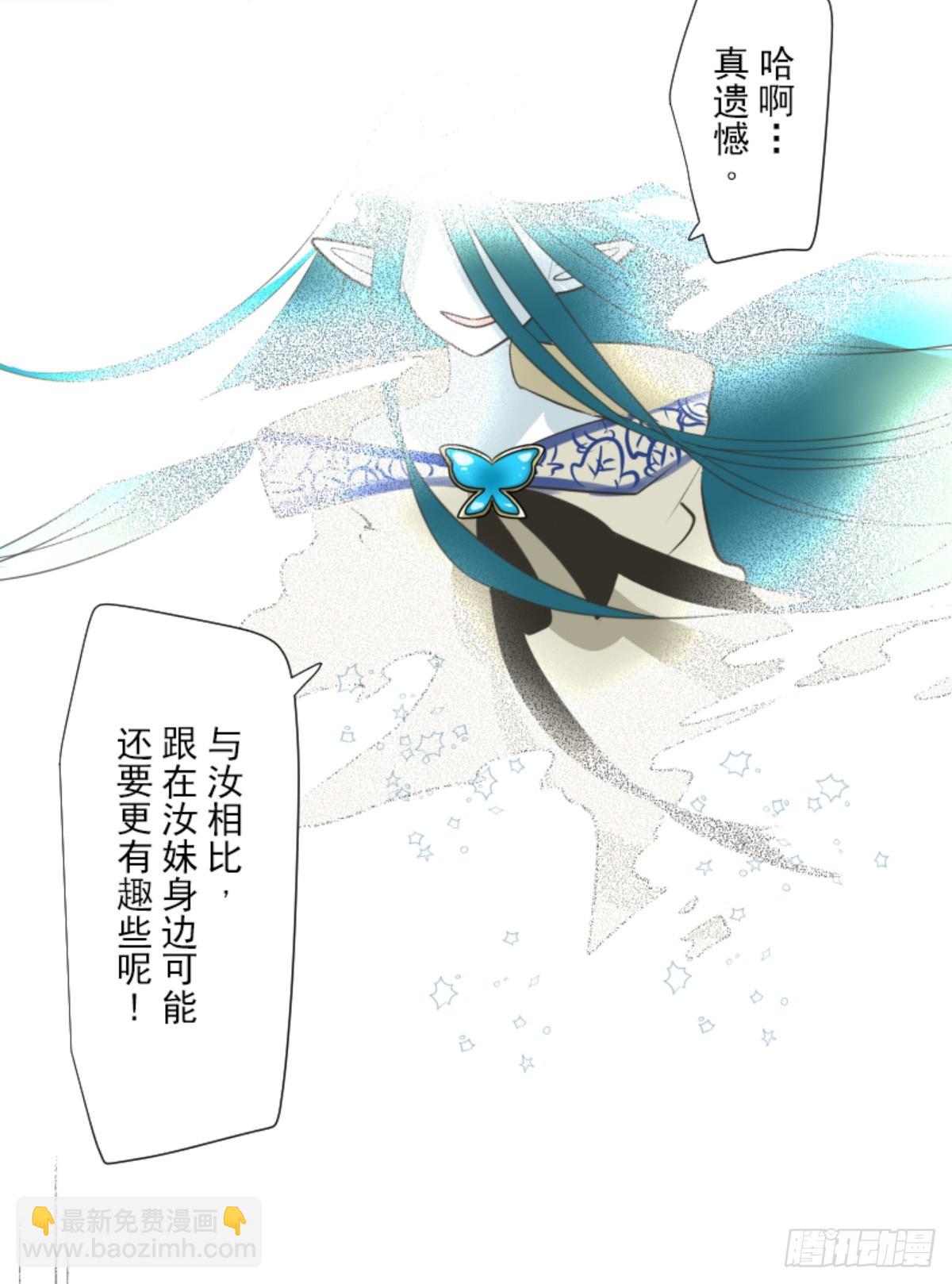 《他和她的魔法契约》天才与废物3 第25页