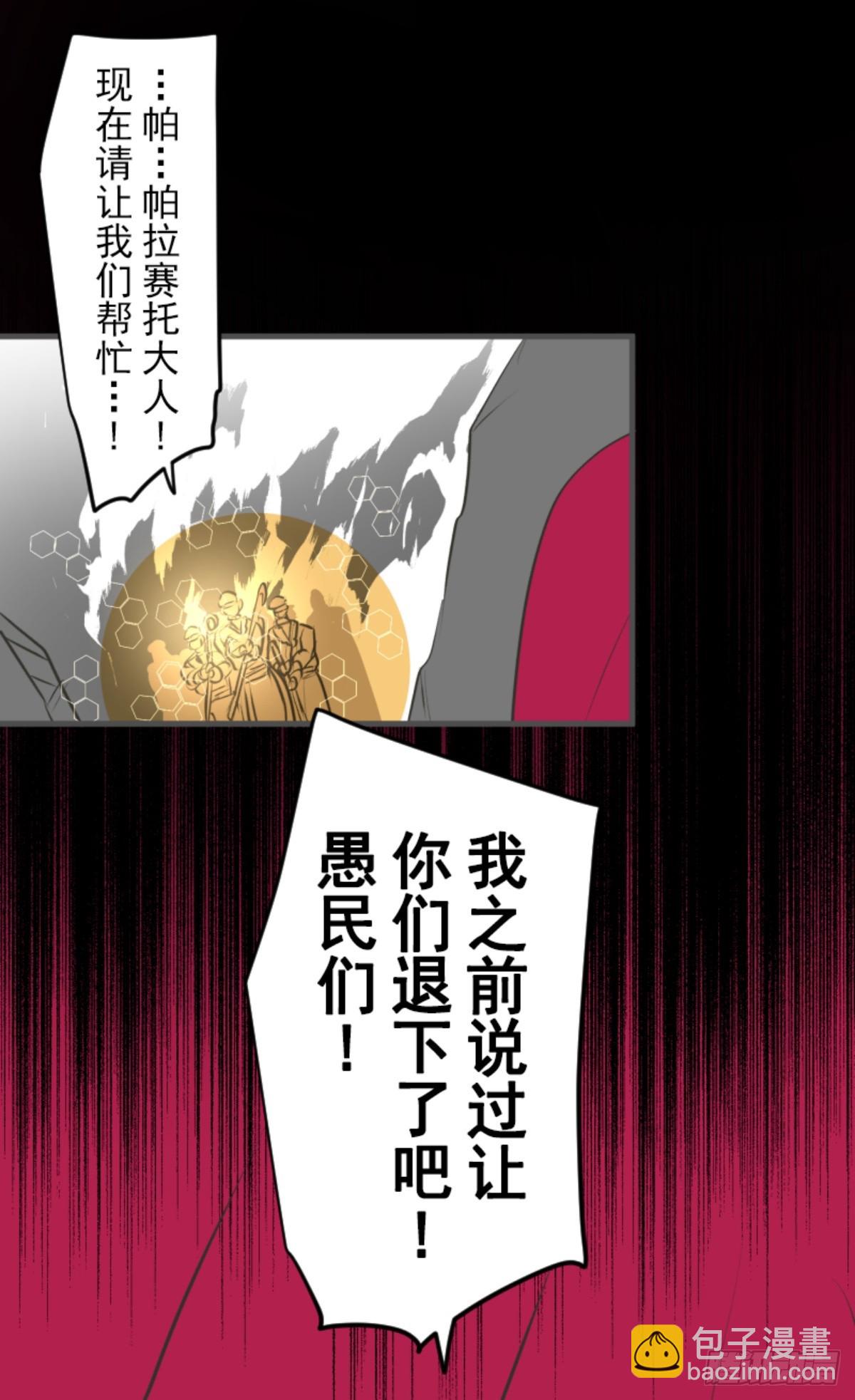 《他和她的魔法契约》天才与废物3 第28页