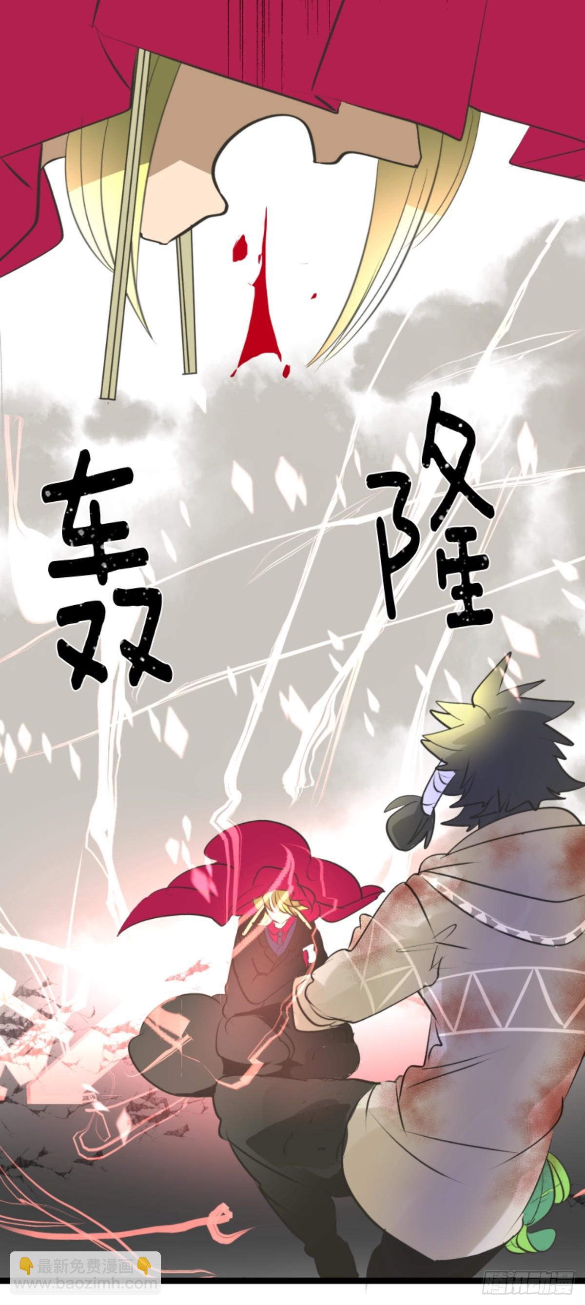 《他和她的魔法契约》天才与废物3 第29页