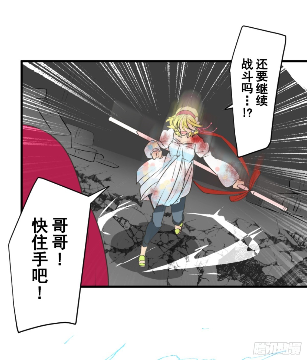 《他和她的魔法契约》天才与废物3 第30页