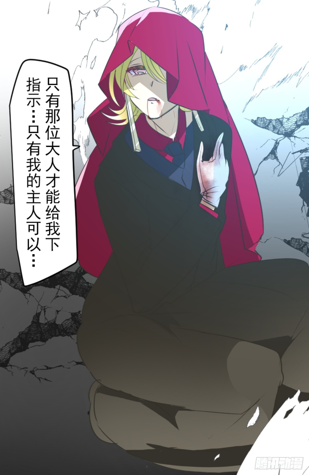 《他和她的魔法契约》天才与废物3 第32页