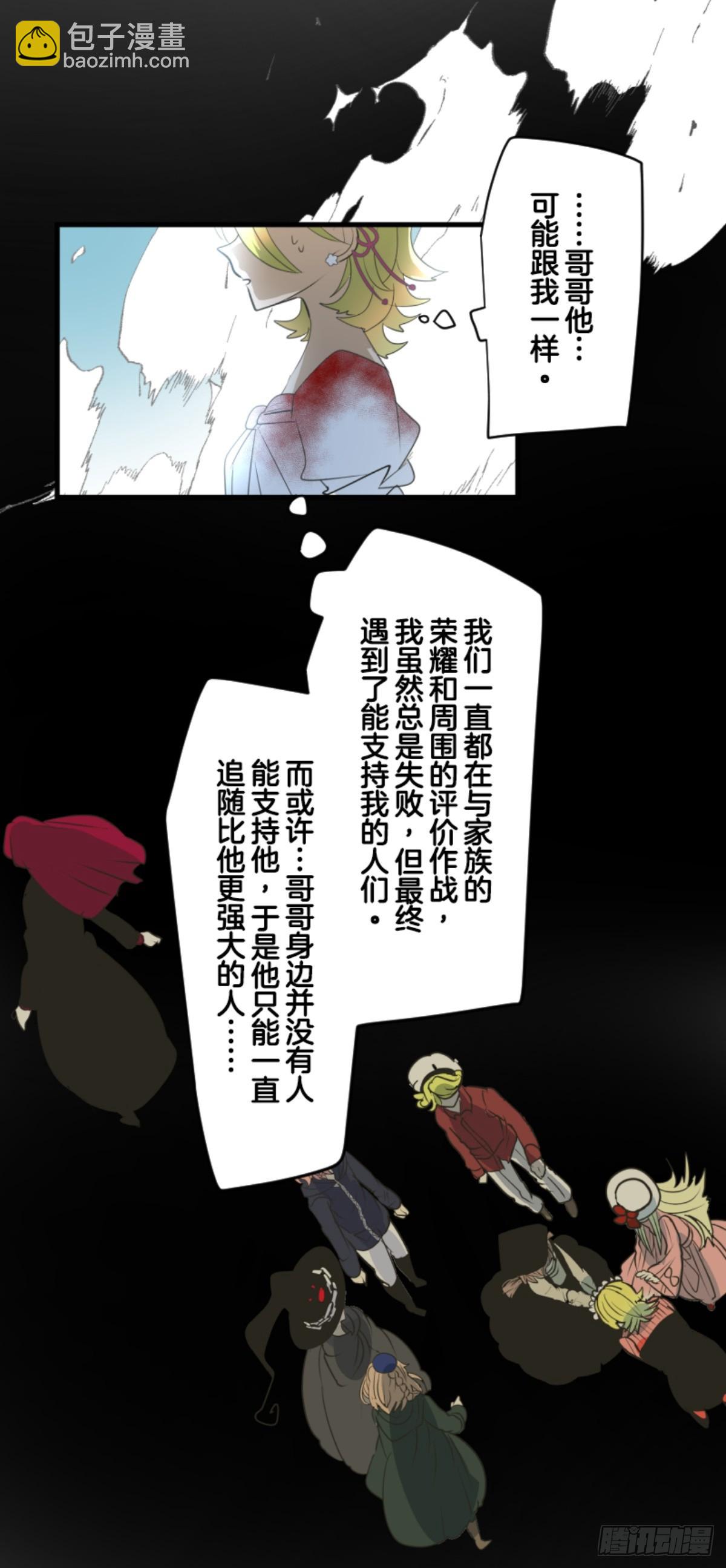 《他和她的魔法契约》天才与废物3 第33页