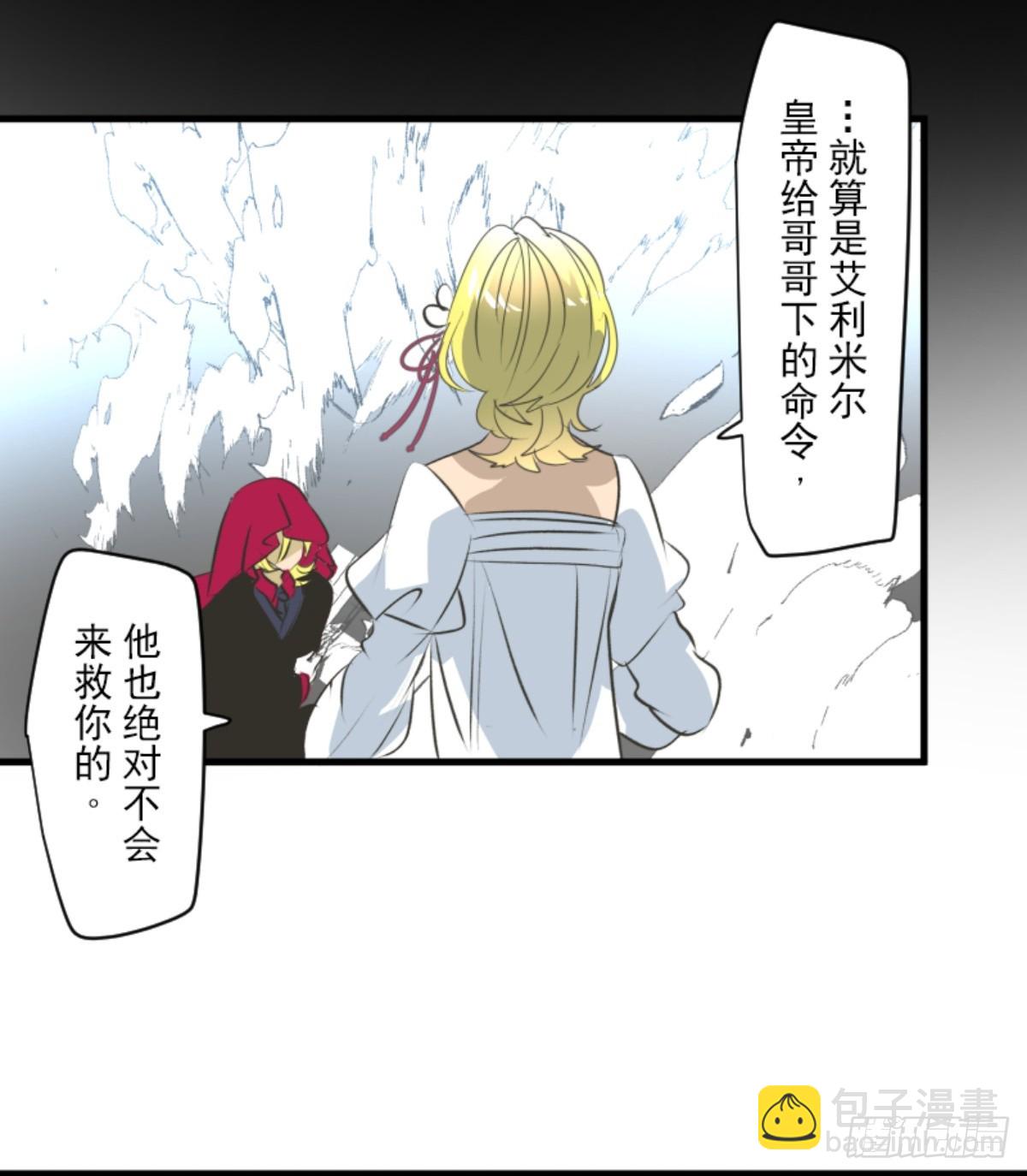 《他和她的魔法契约》天才与废物3 第34页