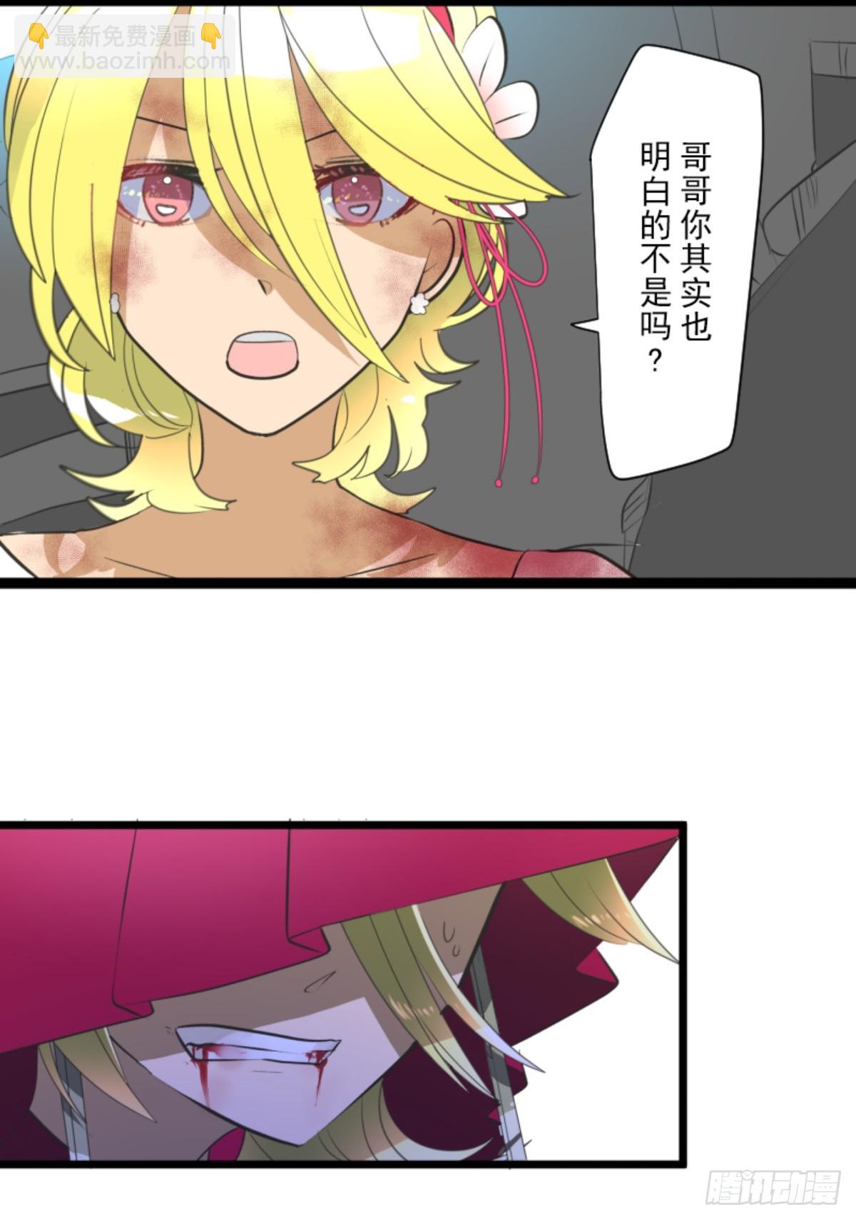 《他和她的魔法契约》天才与废物3 第35页