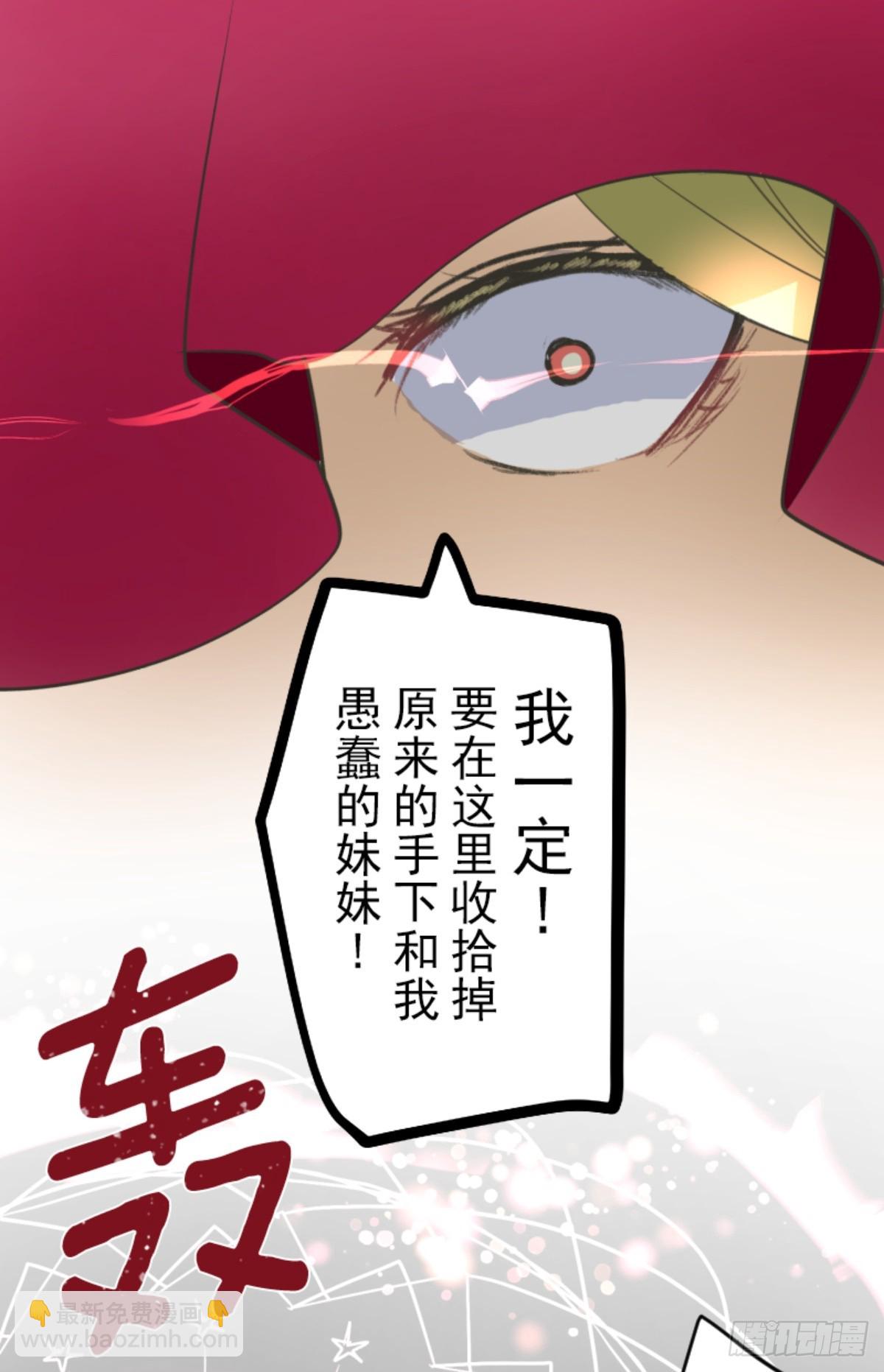 《他和她的魔法契约》天才与废物3 第37页