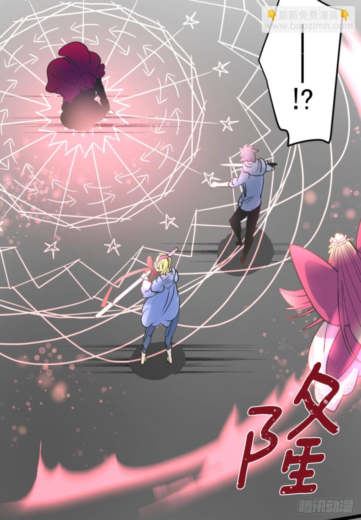 《他和她的魔法契约》天才与废物3 第38页