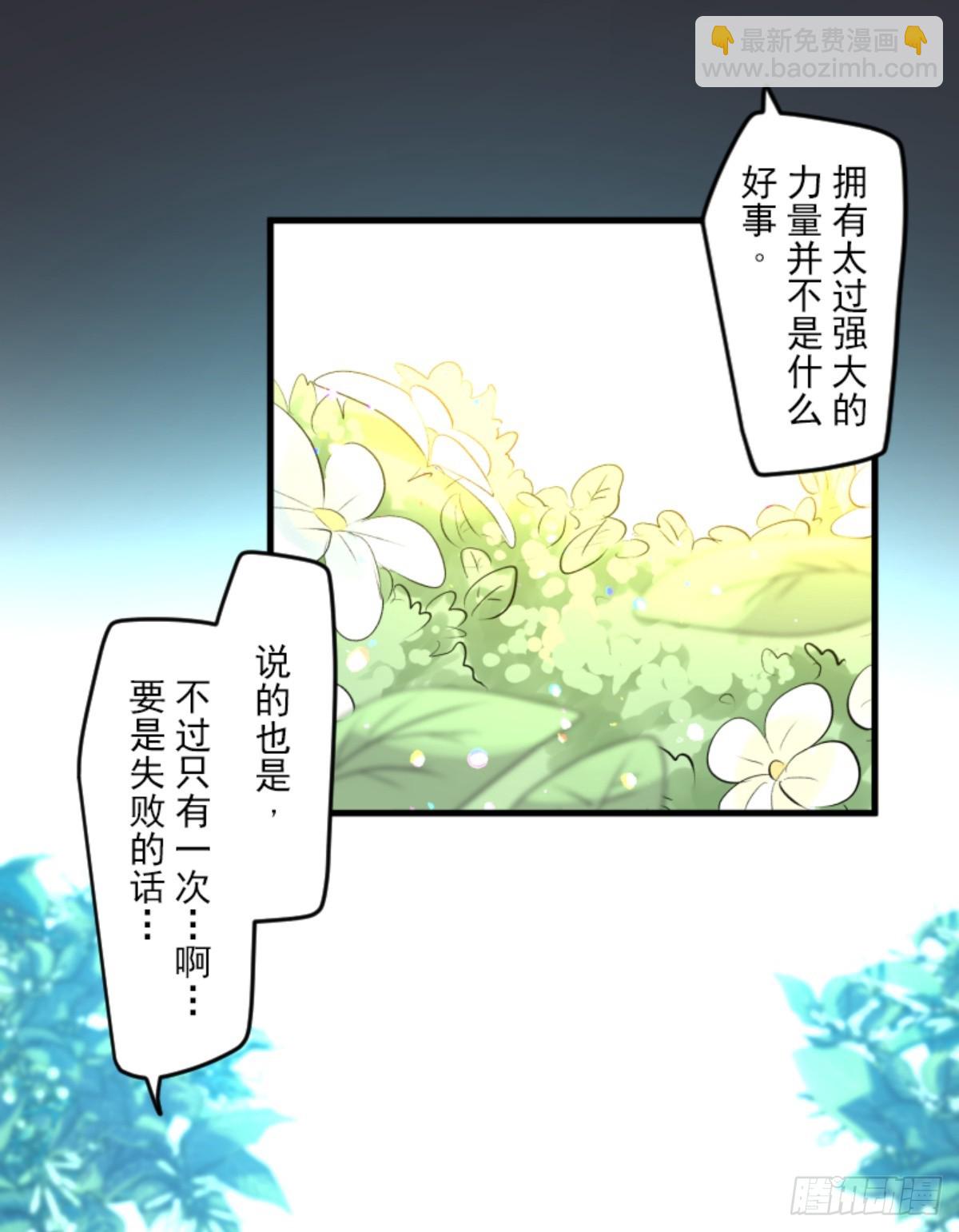 《他和她的魔法契约》天才与废物3 第3页