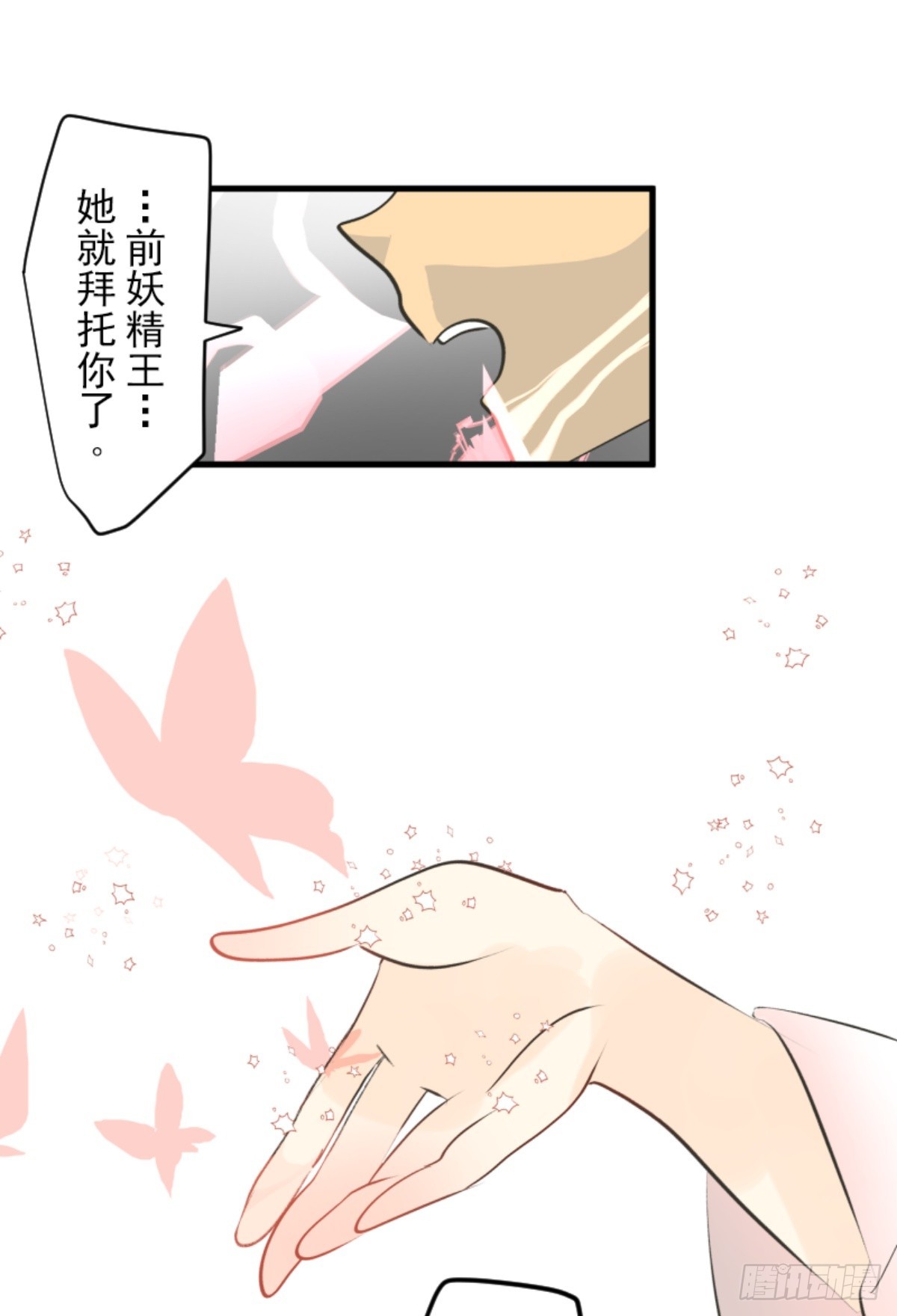 《他和她的魔法契约》天才与废物3 第40页