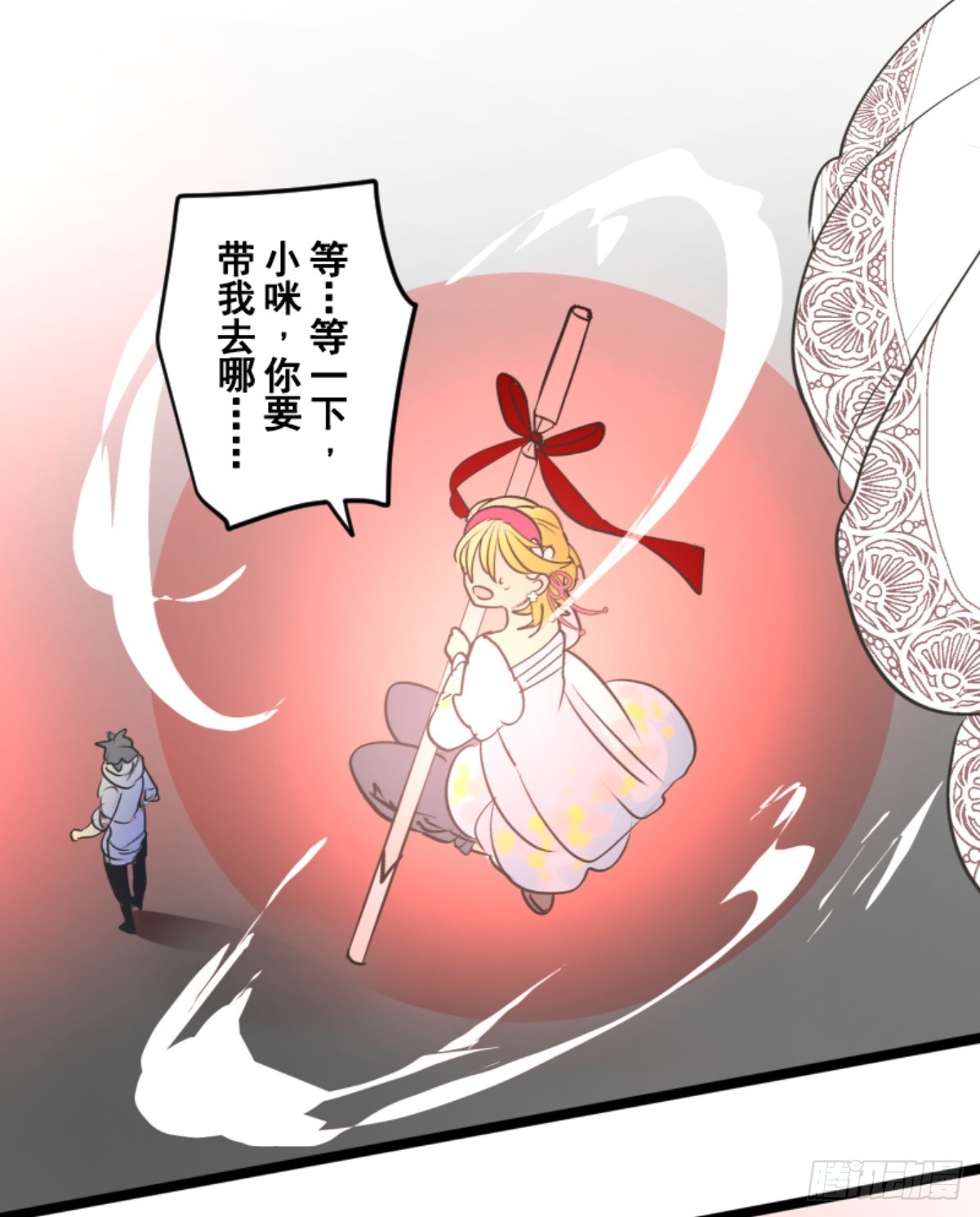 《他和她的魔法契约》天才与废物3 第42页