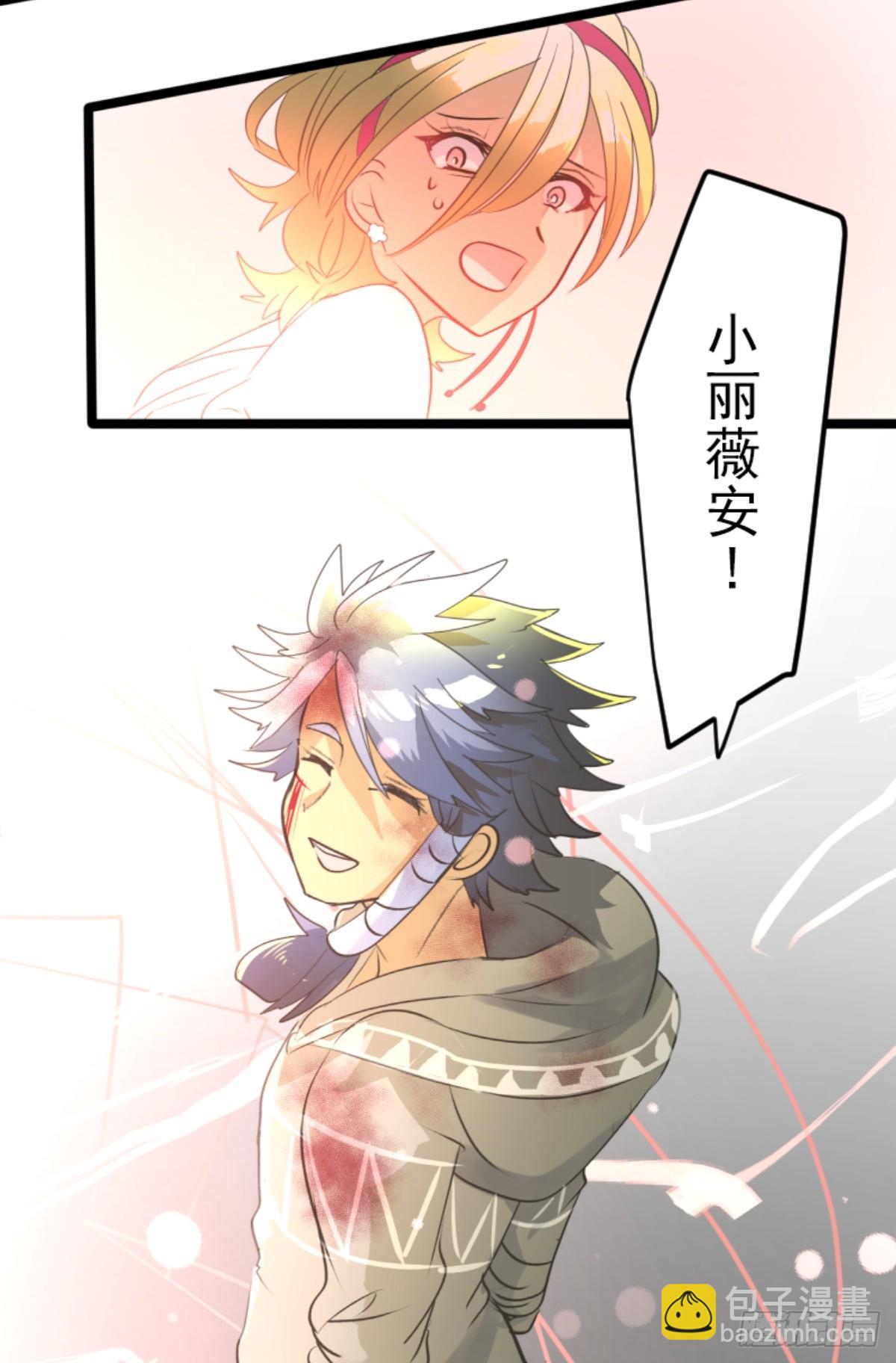 《他和她的魔法契约》天才与废物3 第43页