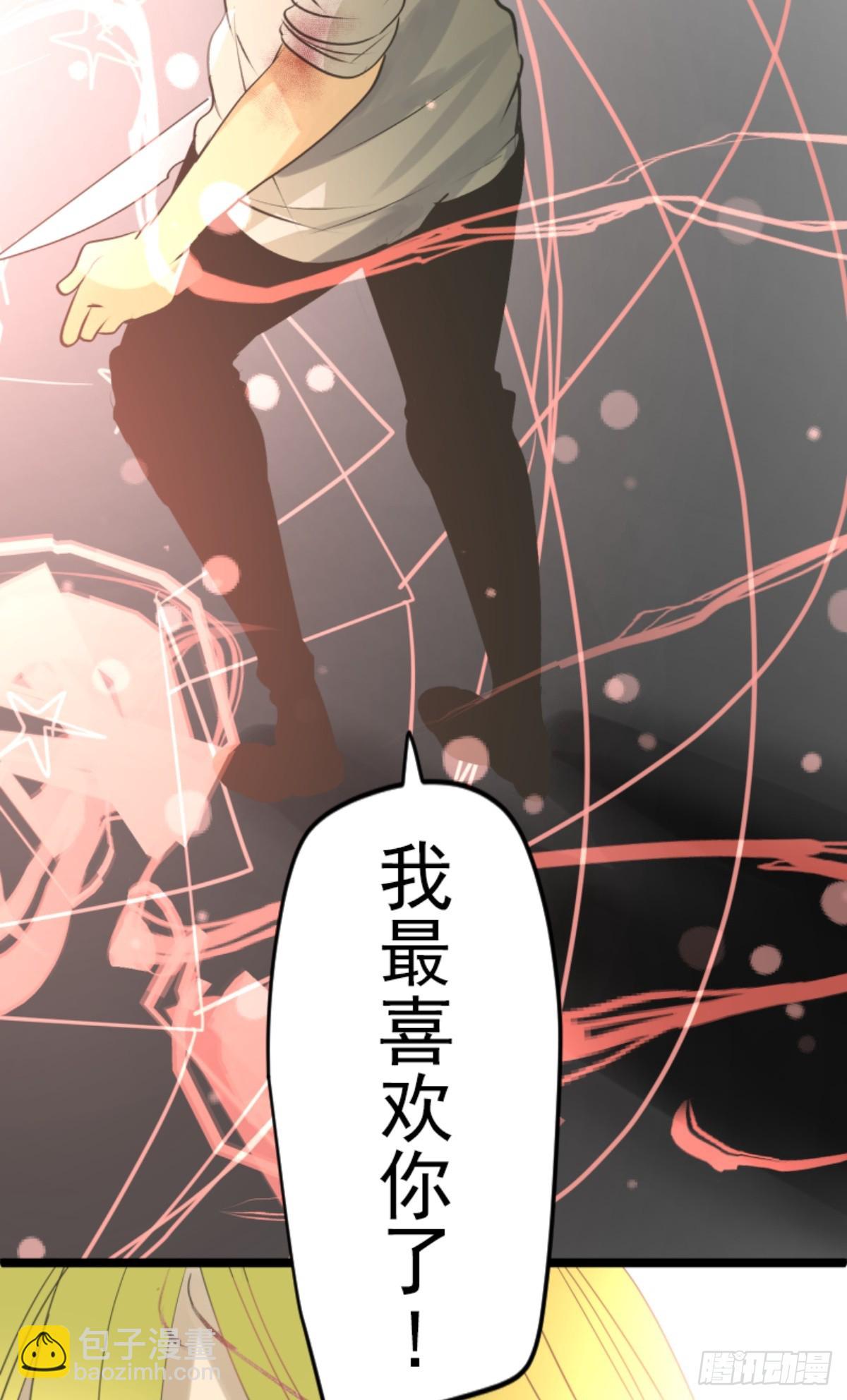 《他和她的魔法契约》天才与废物3 第44页
