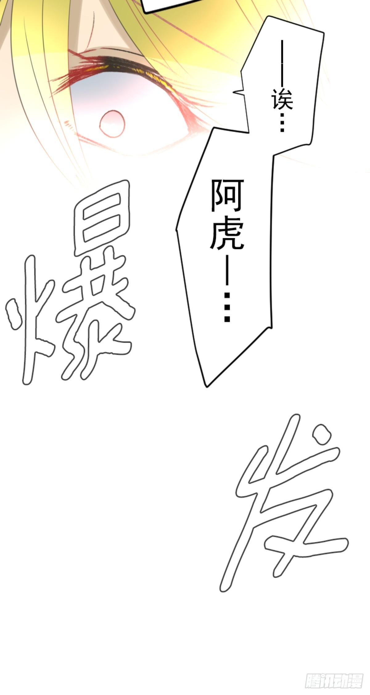 《他和她的魔法契约》天才与废物3 第45页