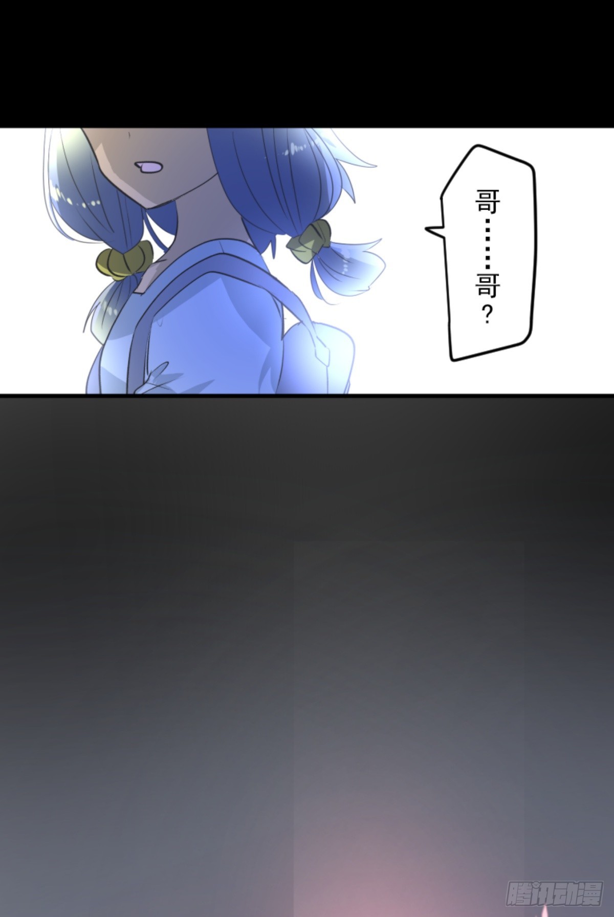 《他和她的魔法契约》天才与废物3 第48页