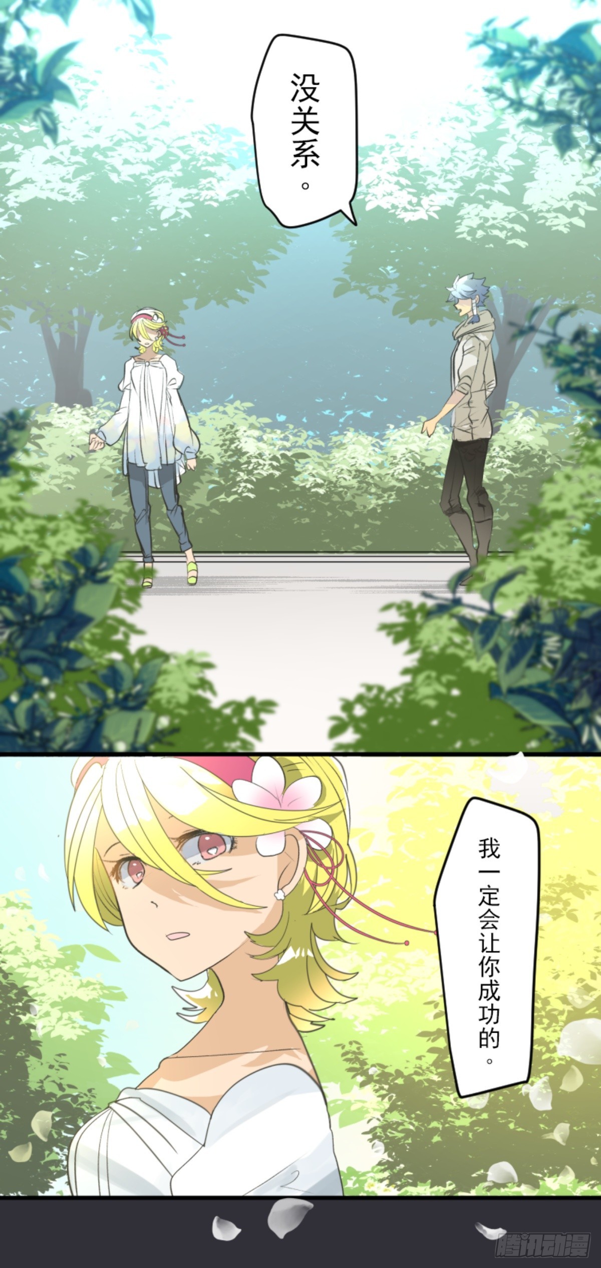 《他和她的魔法契约》天才与废物3 第4页