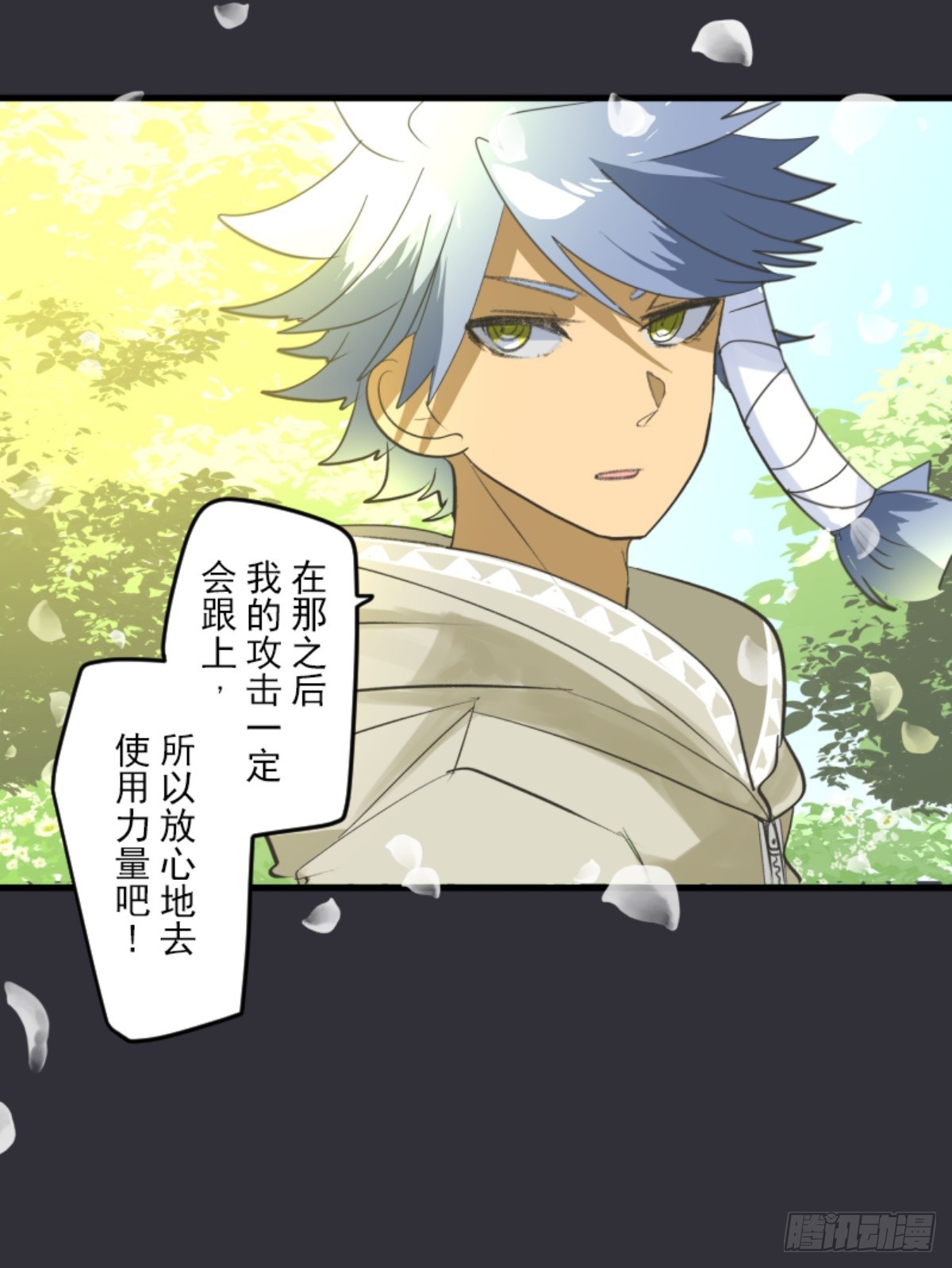 《他和她的魔法契约》天才与废物3 第5页