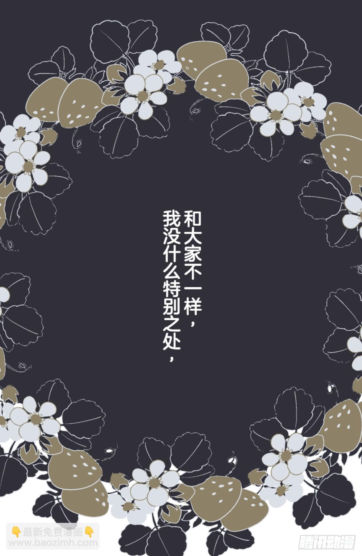 《他和她的魔法契约》天才与废物3 第6页