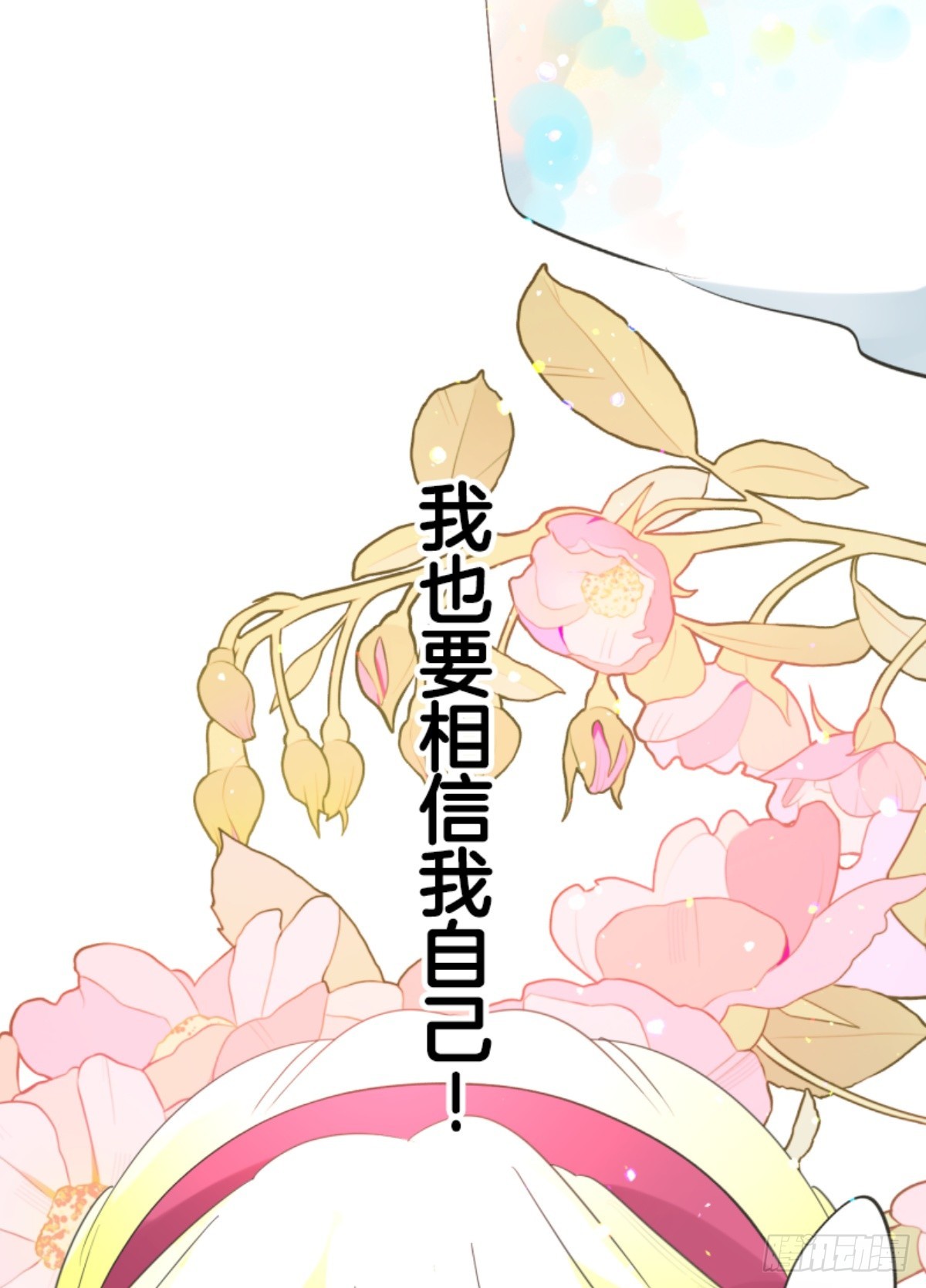 《他和她的魔法契约》天才与废物3 第8页