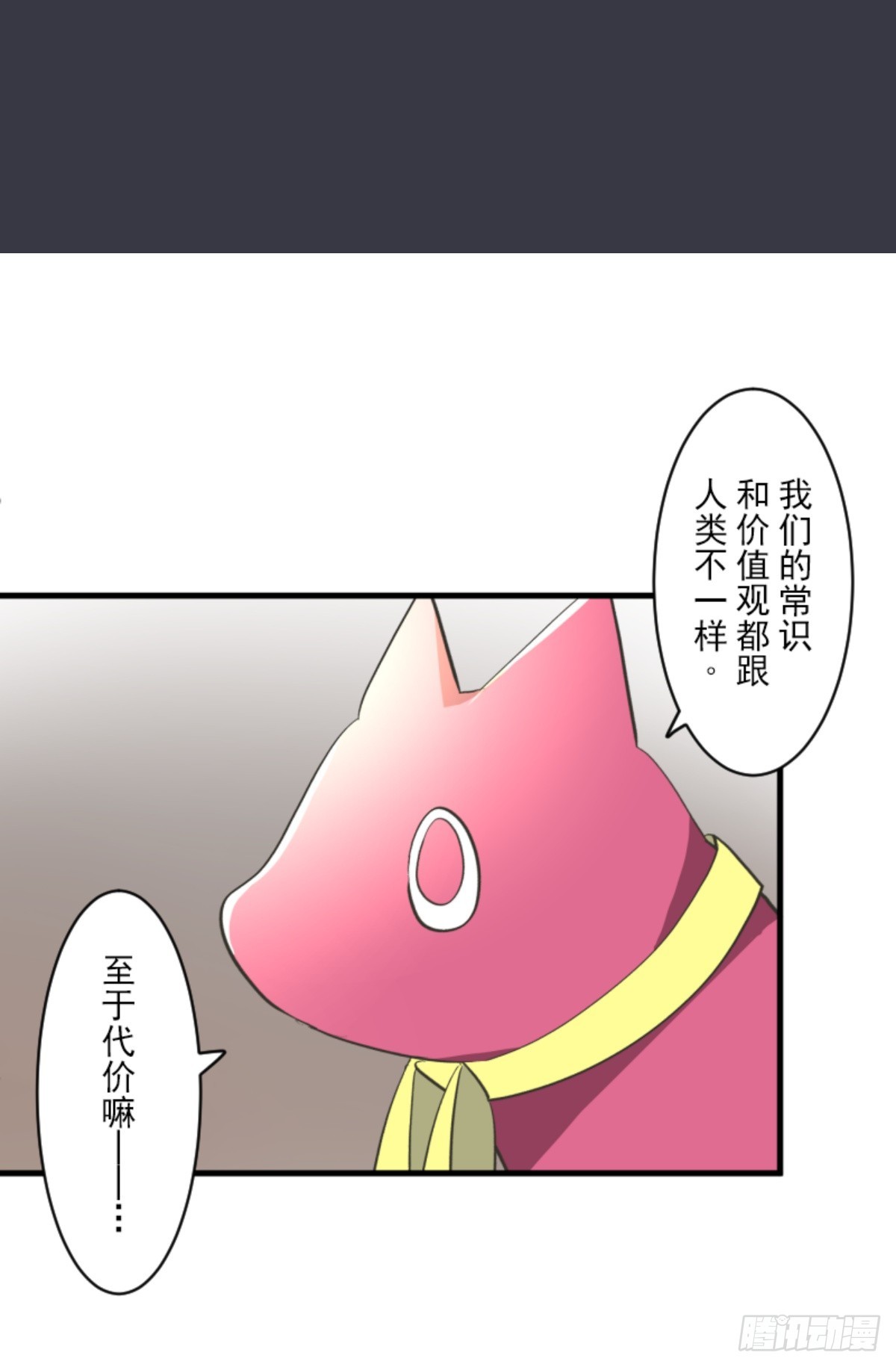 《他和她的魔法契约》天才与废物2 第11页