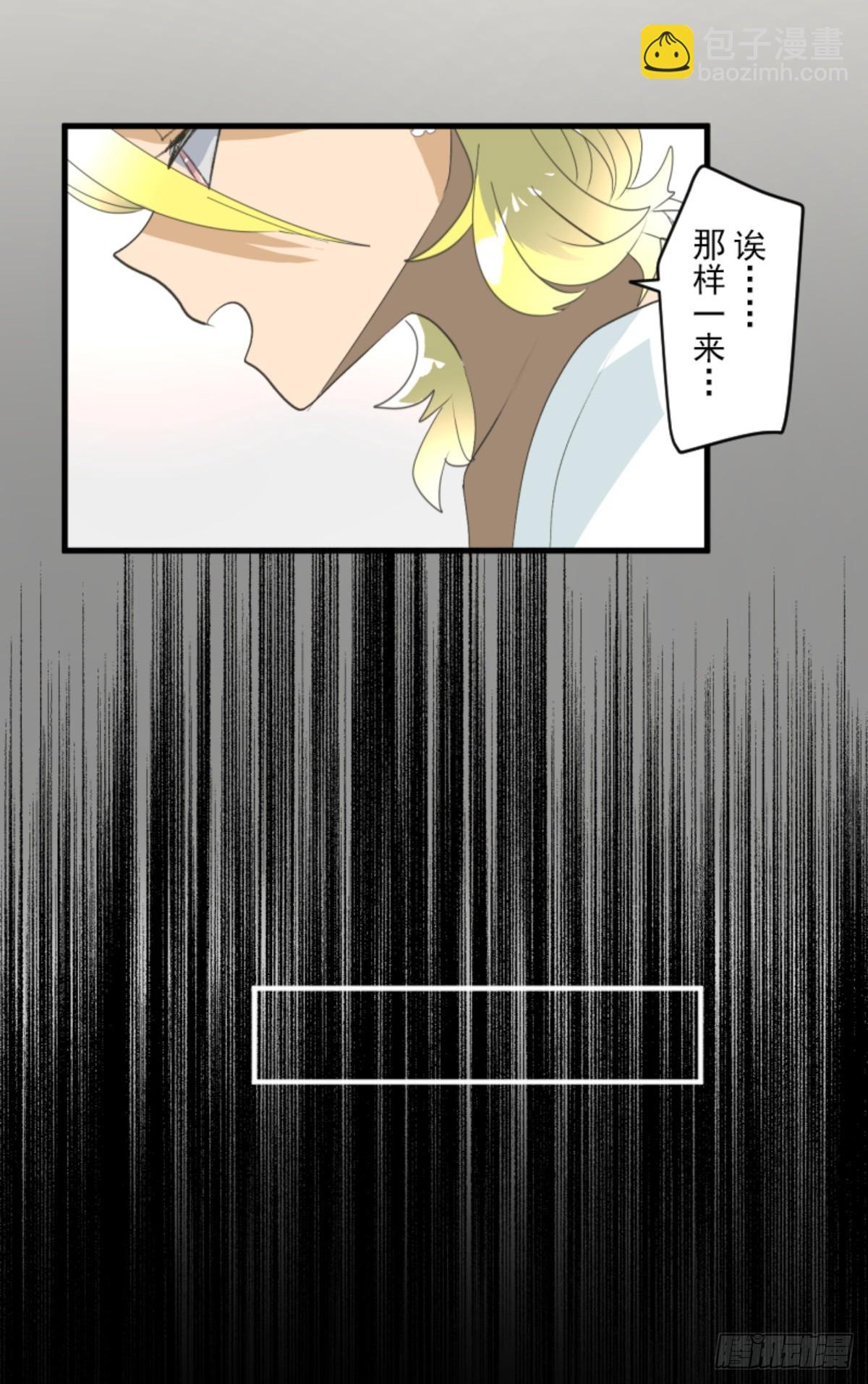《他和她的魔法契约》天才与废物2 第13页