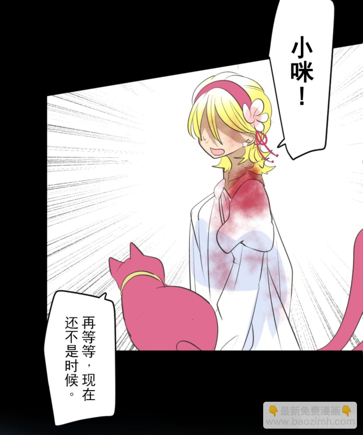 《他和她的魔法契约》天才与废物2 第15页