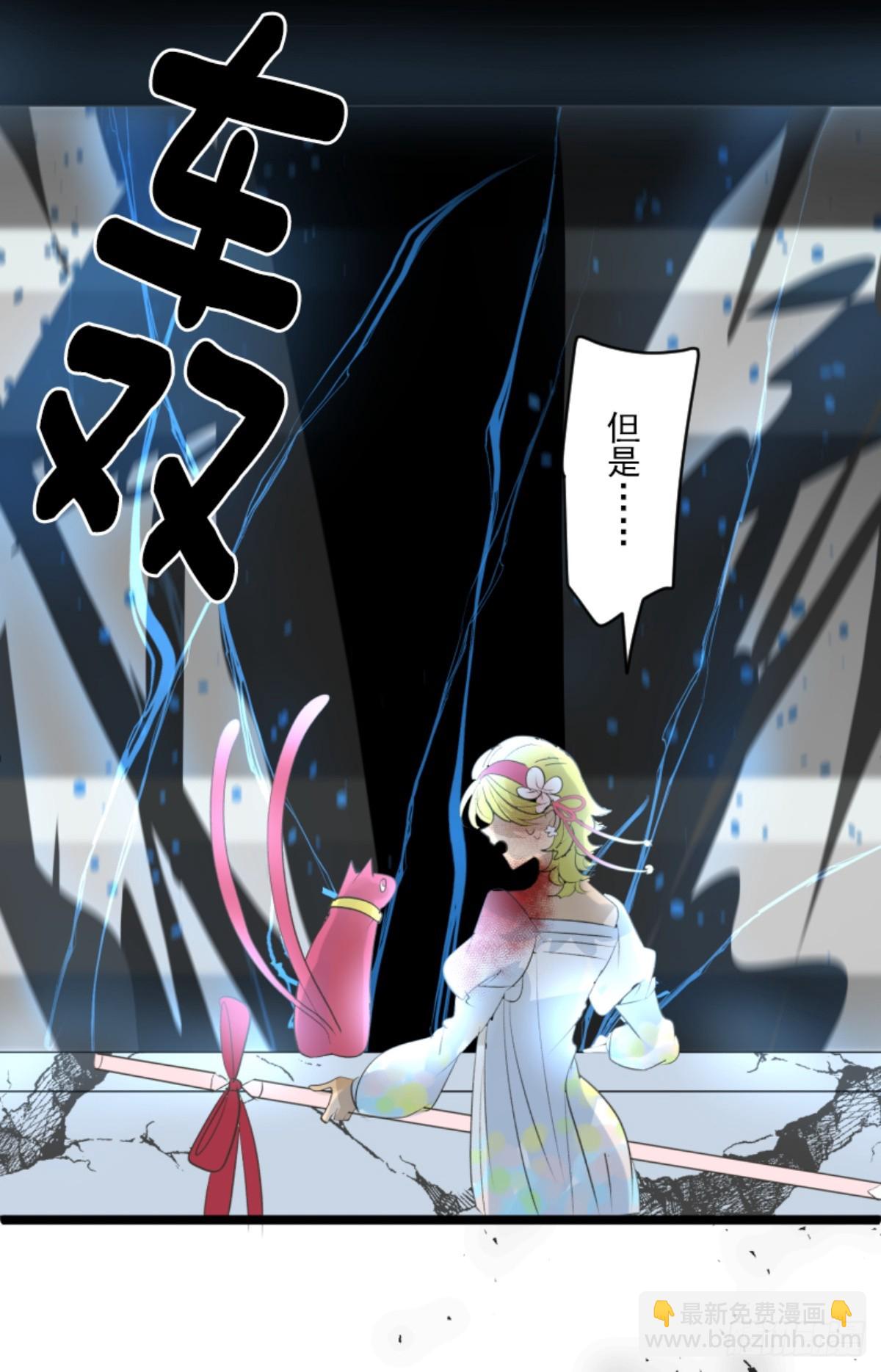 《他和她的魔法契约》天才与废物2 第16页