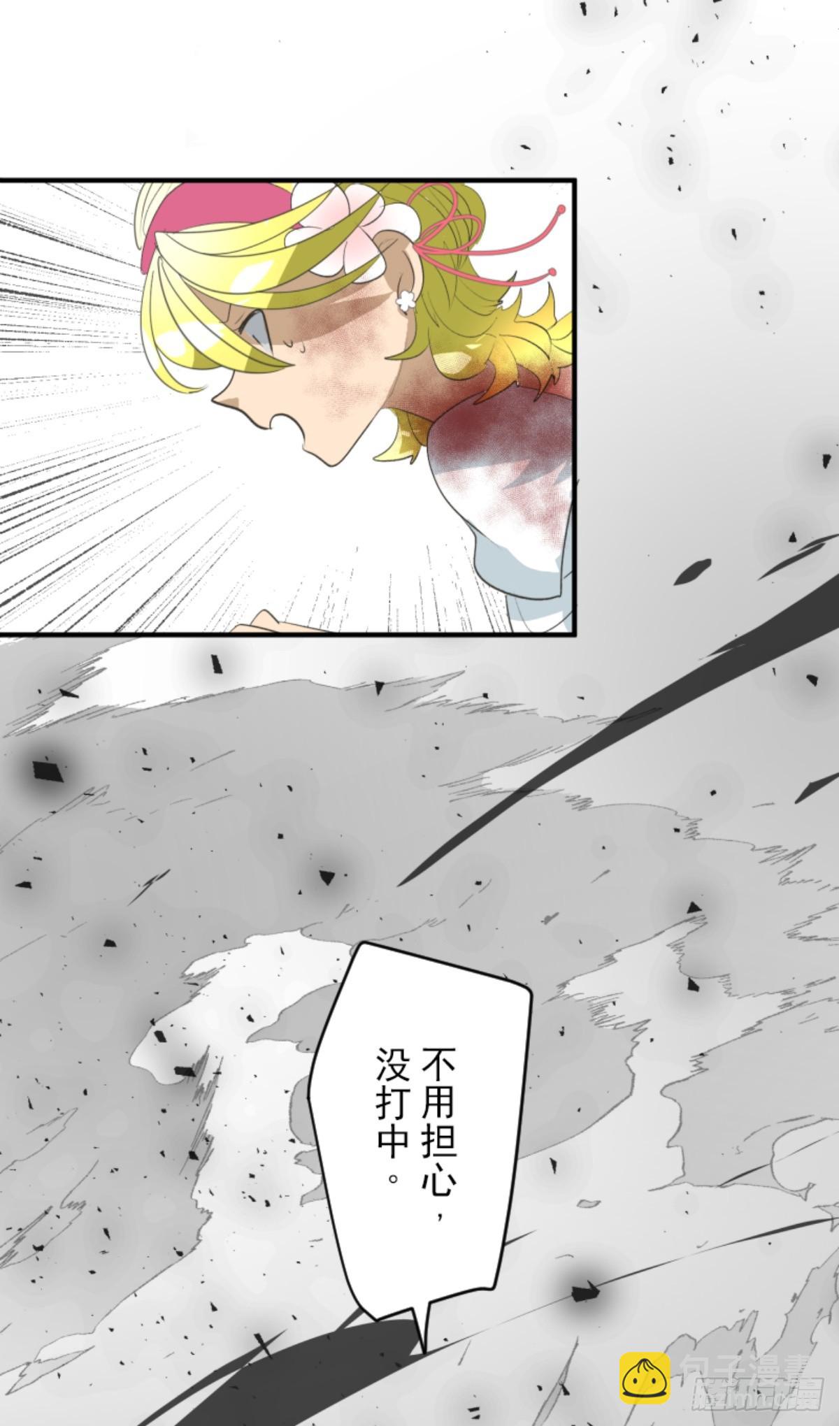 《他和她的魔法契约》天才与废物2 第17页