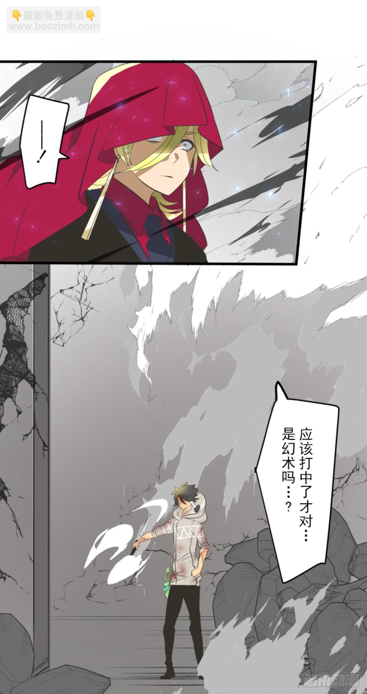《他和她的魔法契约》天才与废物2 第20页