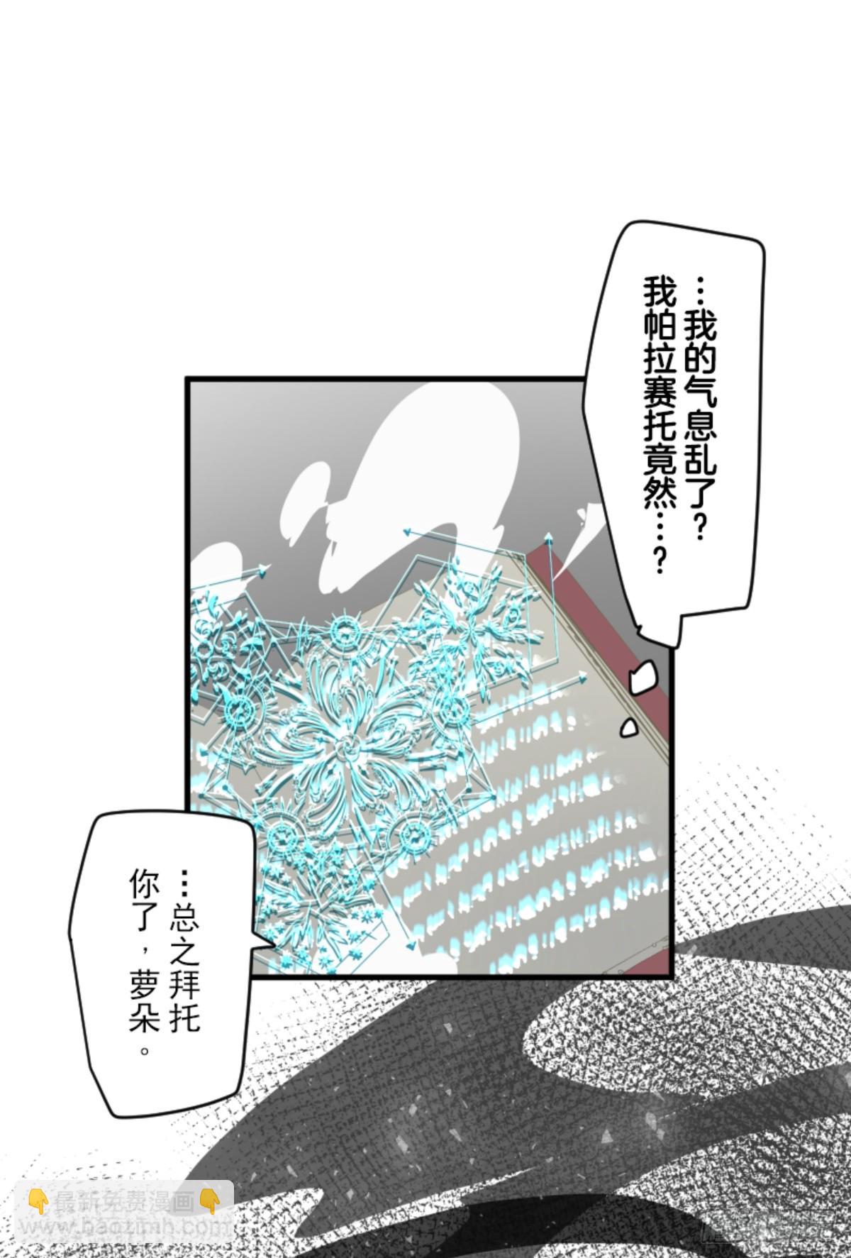 《他和她的魔法契约》天才与废物2 第22页