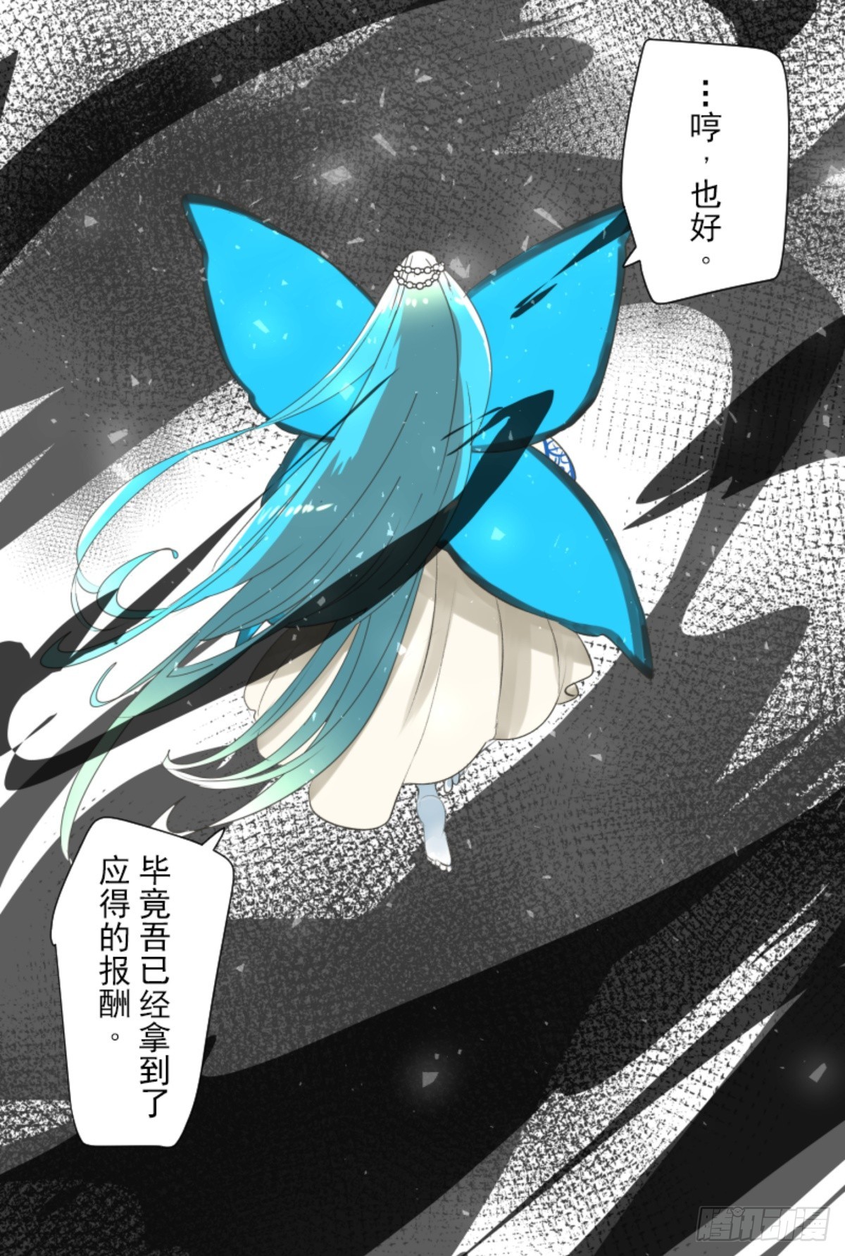 《他和她的魔法契约》天才与废物2 第23页