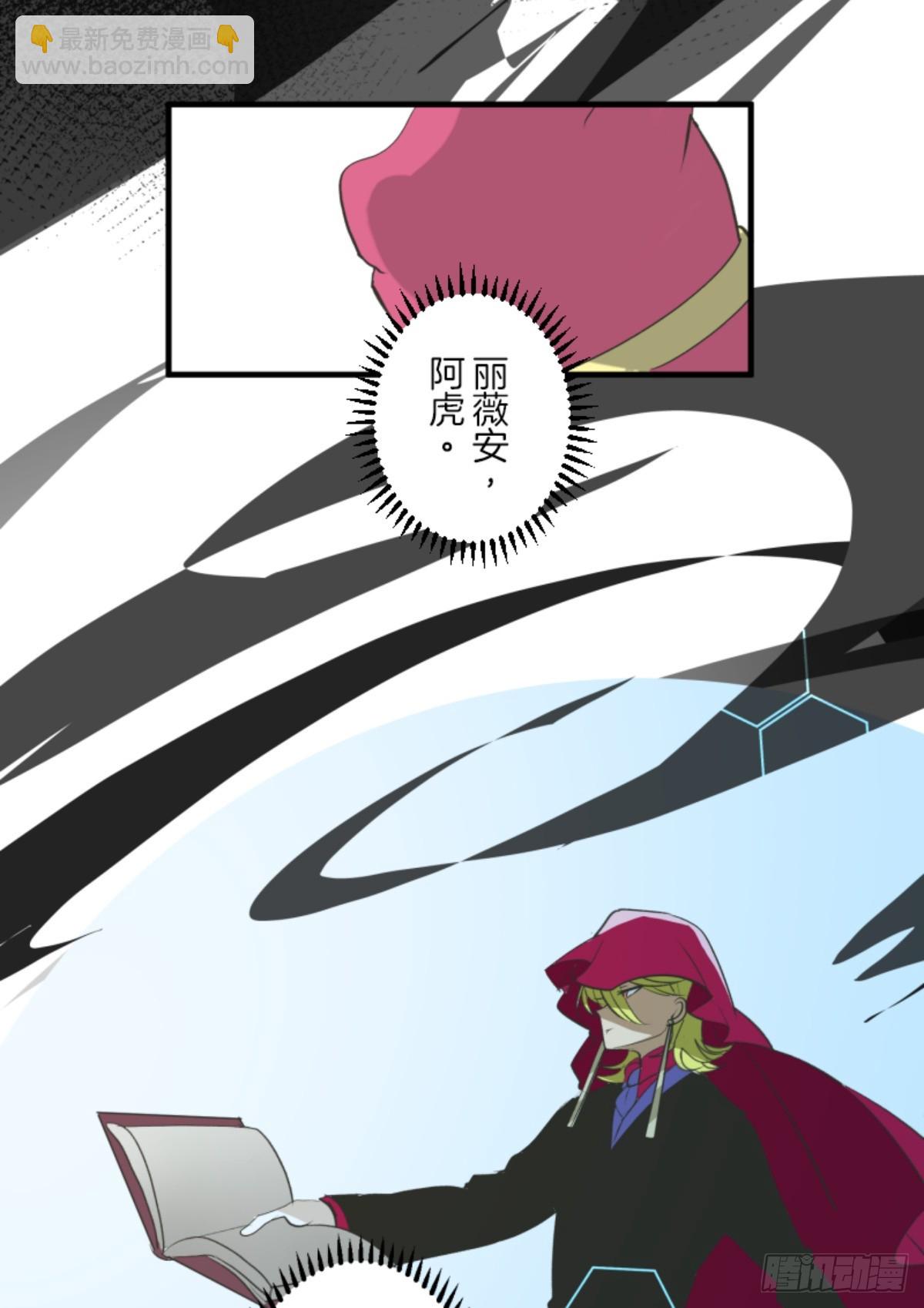 《他和她的魔法契约》天才与废物2 第24页