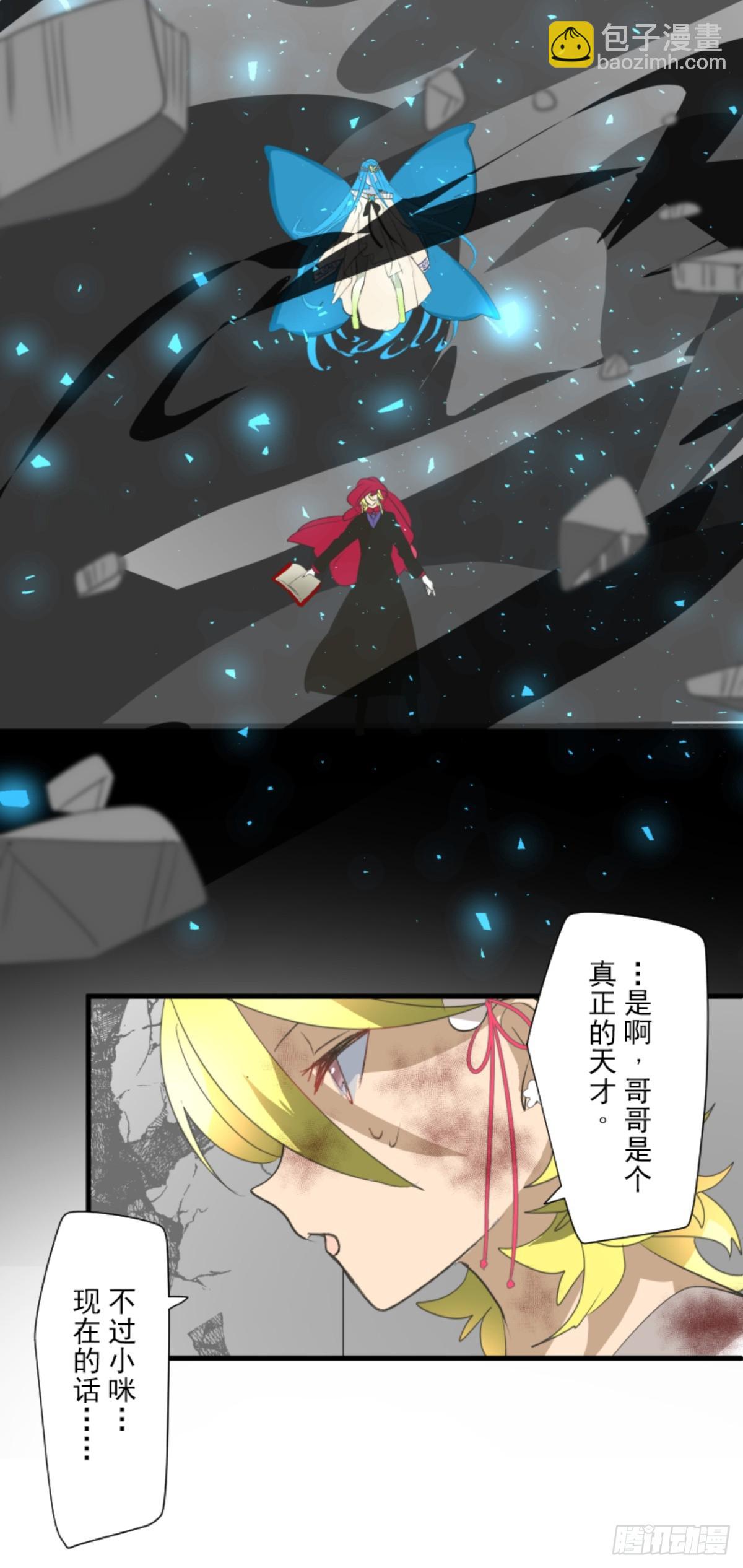 《他和她的魔法契约》天才与废物2 第28页