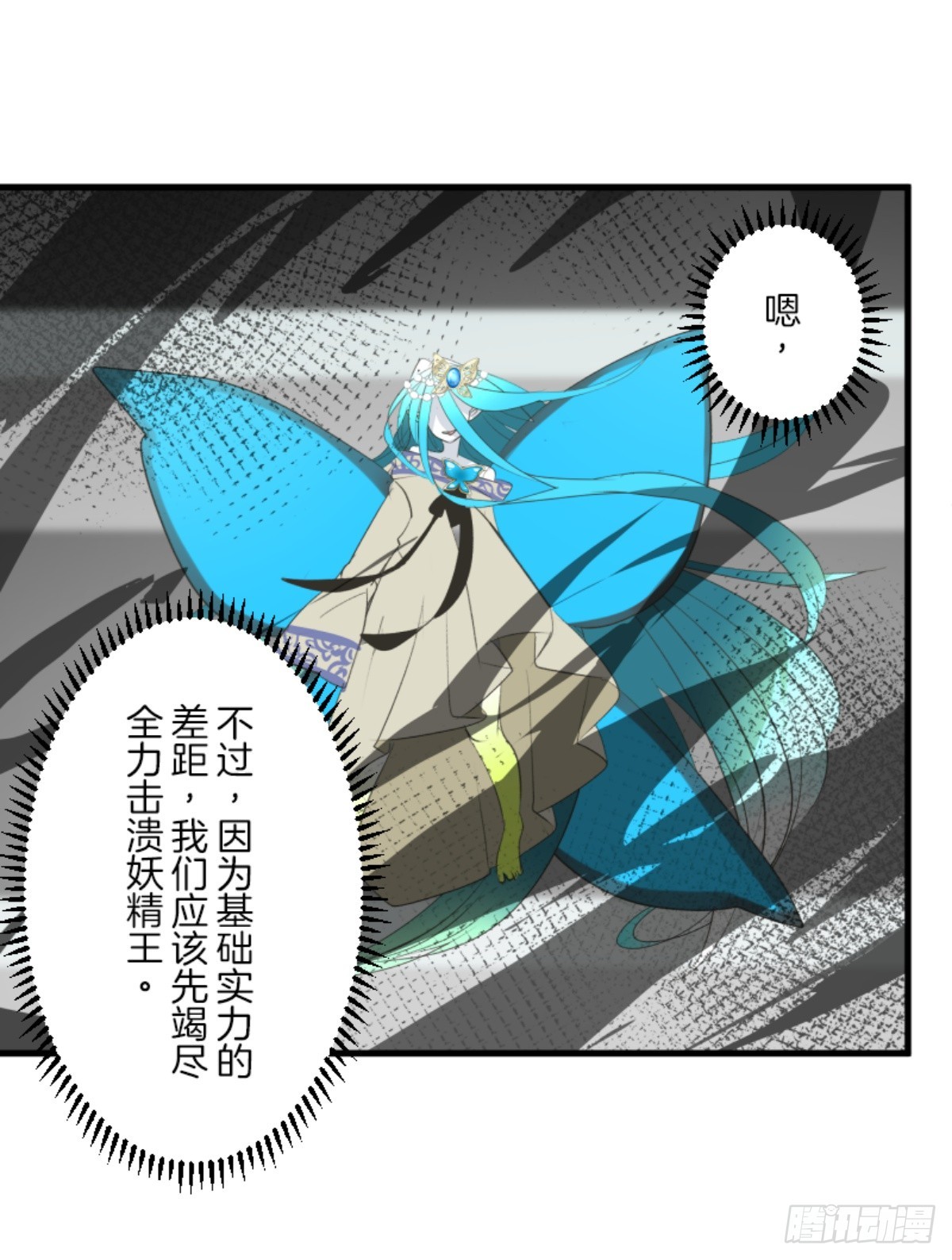 《他和她的魔法契约》天才与废物2 第29页