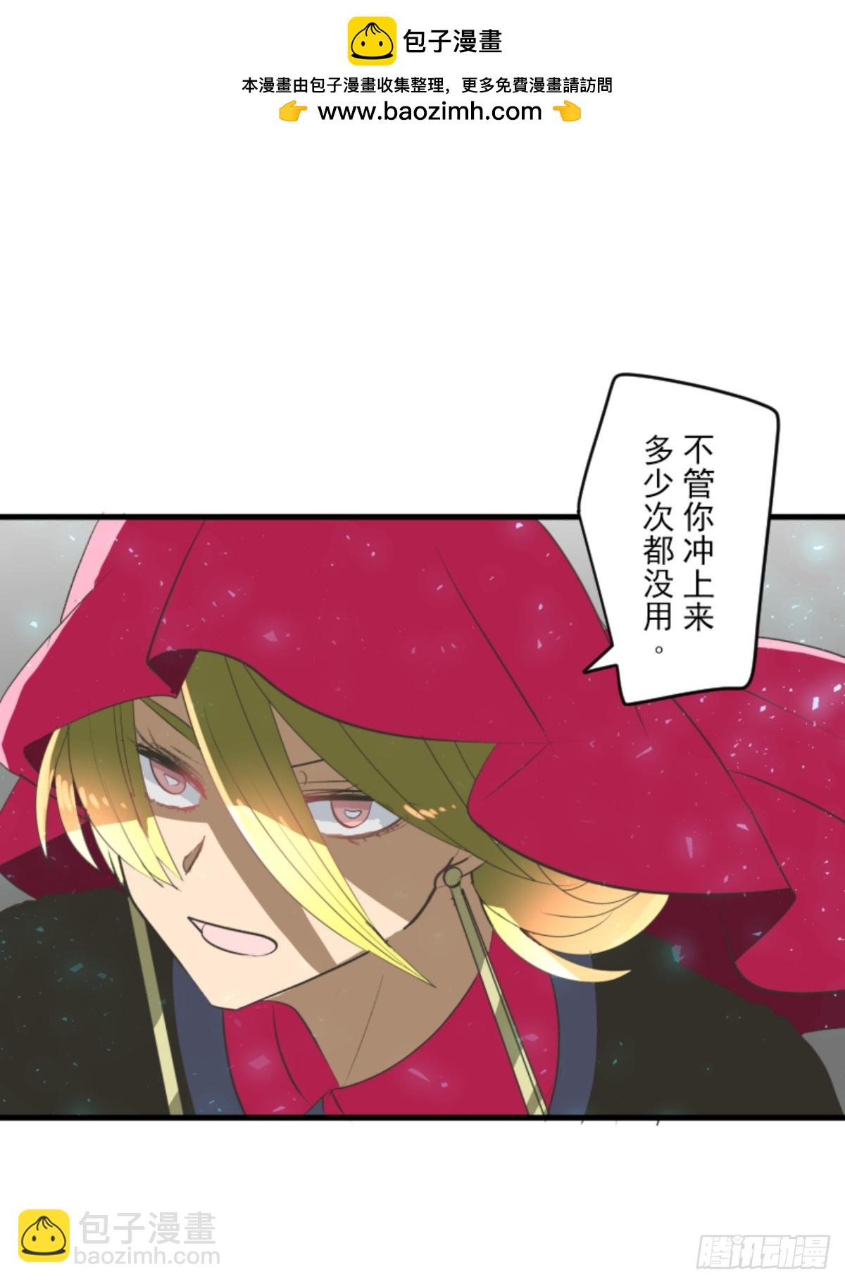 《他和她的魔法契约》天才与废物2 第33页