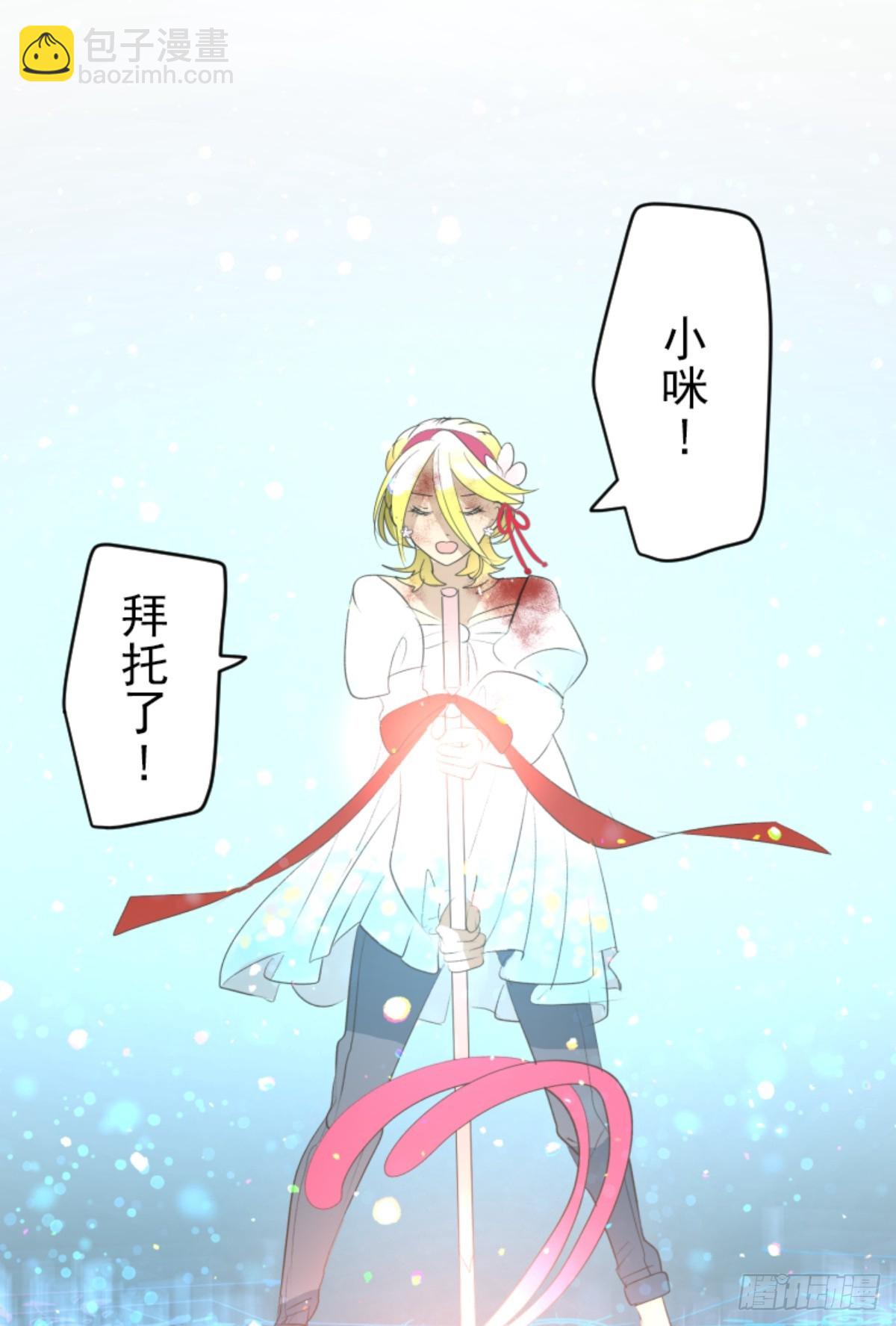 《他和她的魔法契约》天才与废物2 第35页