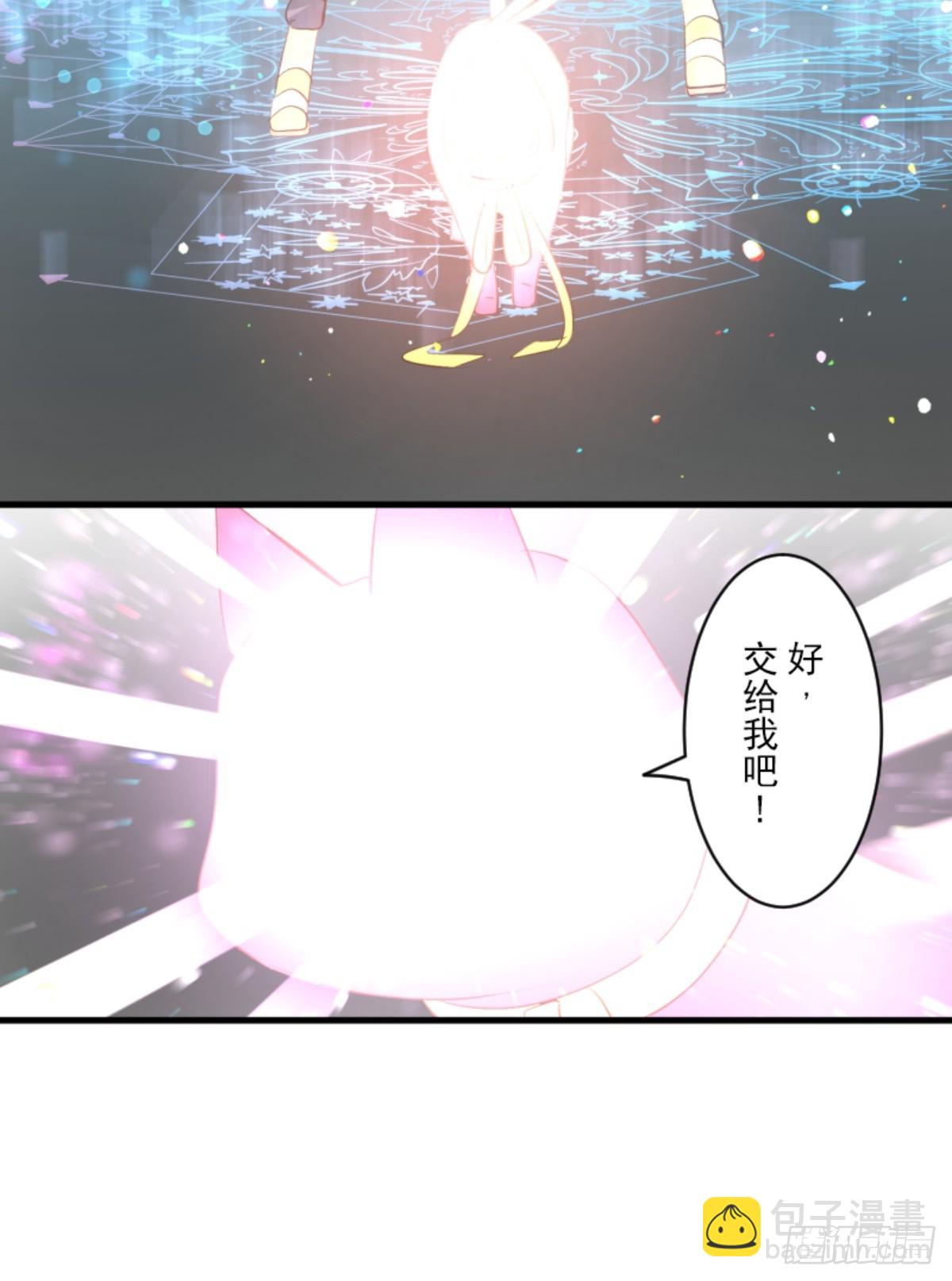 《他和她的魔法契约》天才与废物2 第36页