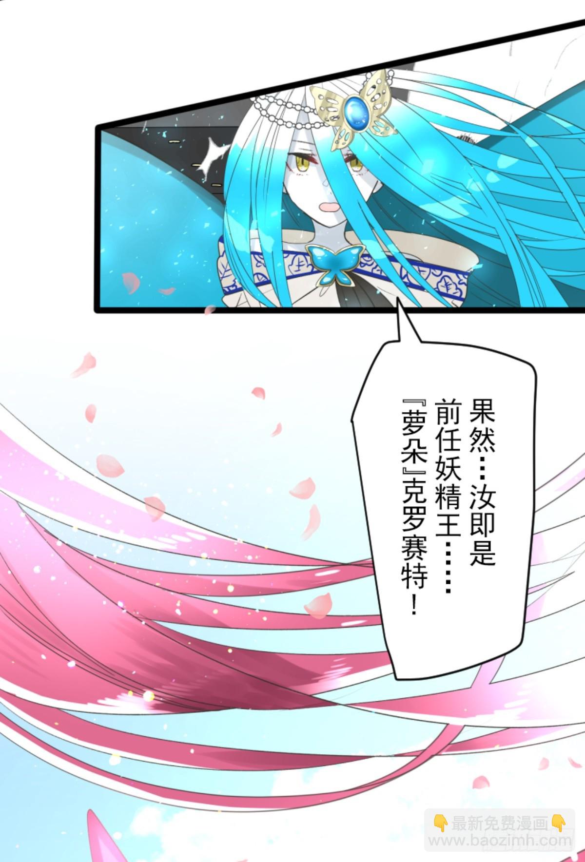 《他和她的魔法契约》天才与废物2 第38页