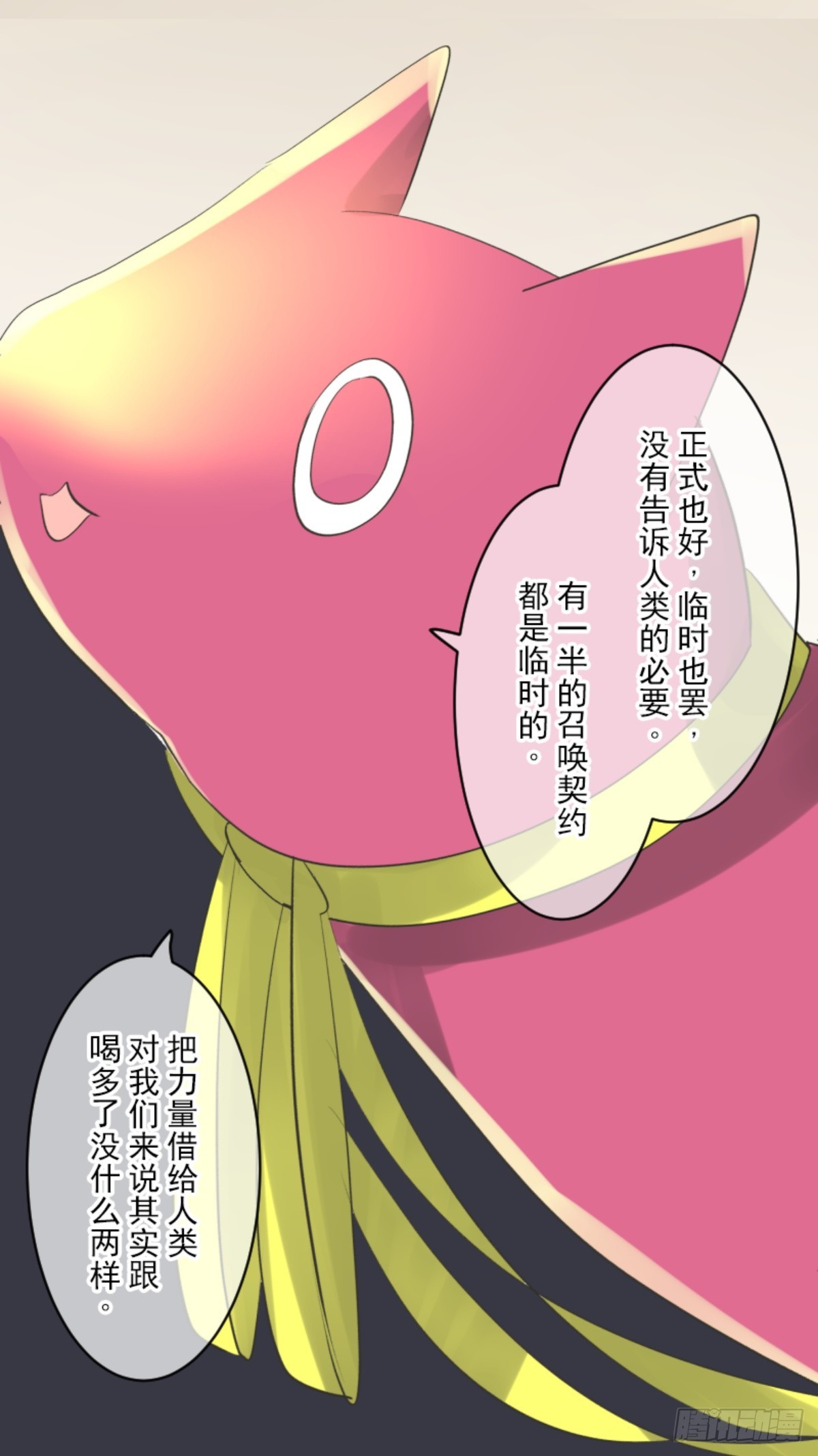 《他和她的魔法契约》天才与废物2 第3页
