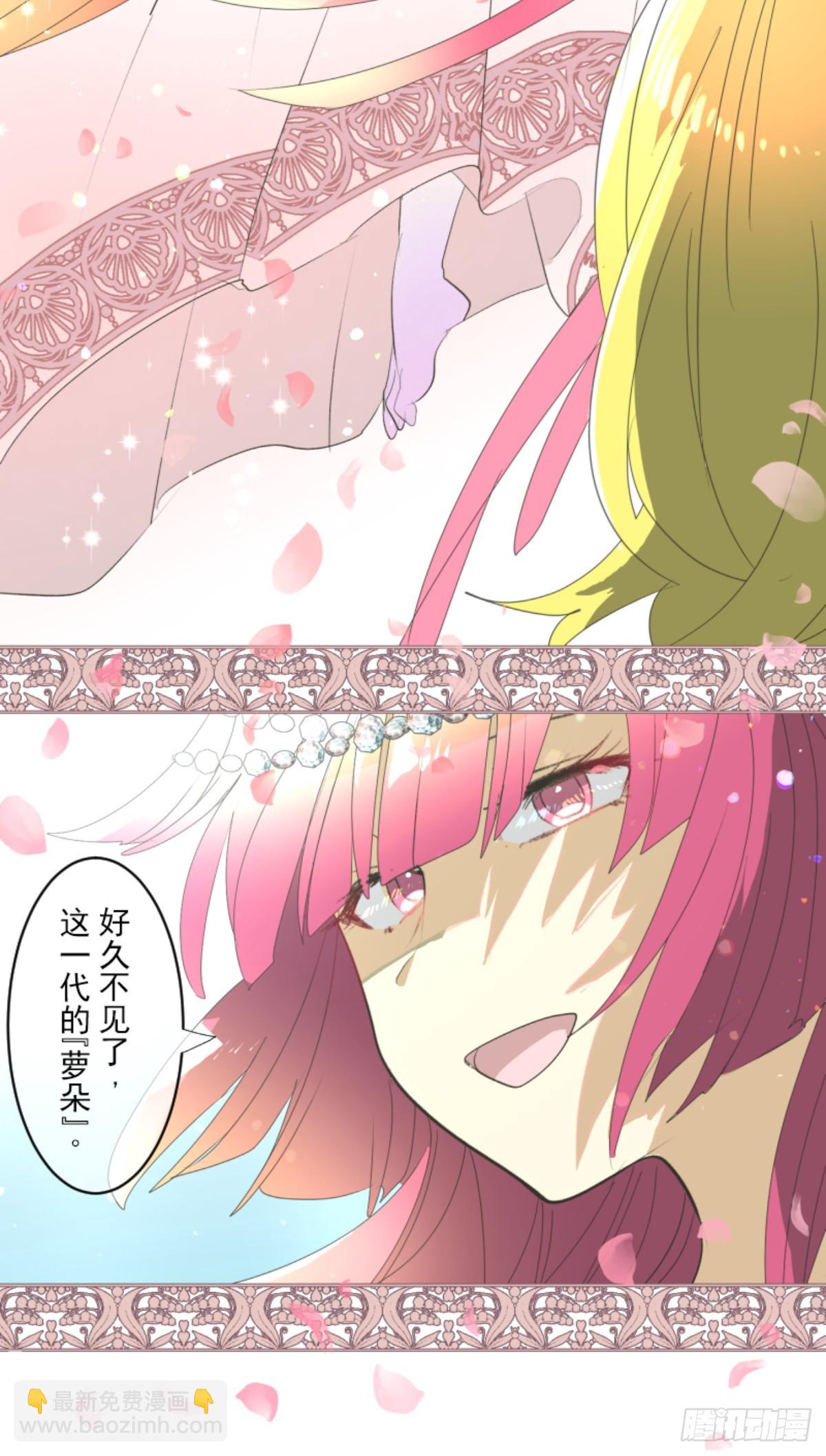 《他和她的魔法契约》天才与废物2 第40页