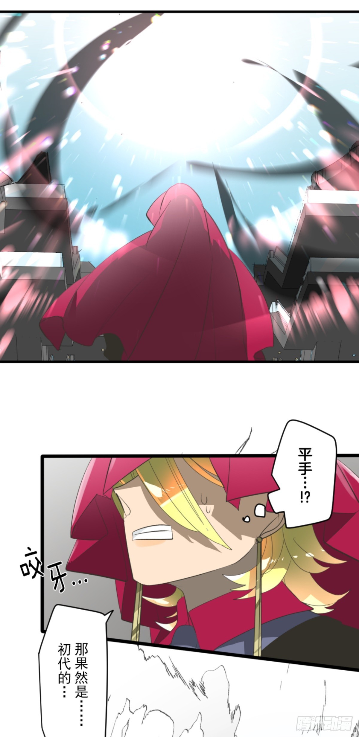 《他和她的魔法契约》天才与废物2 第44页