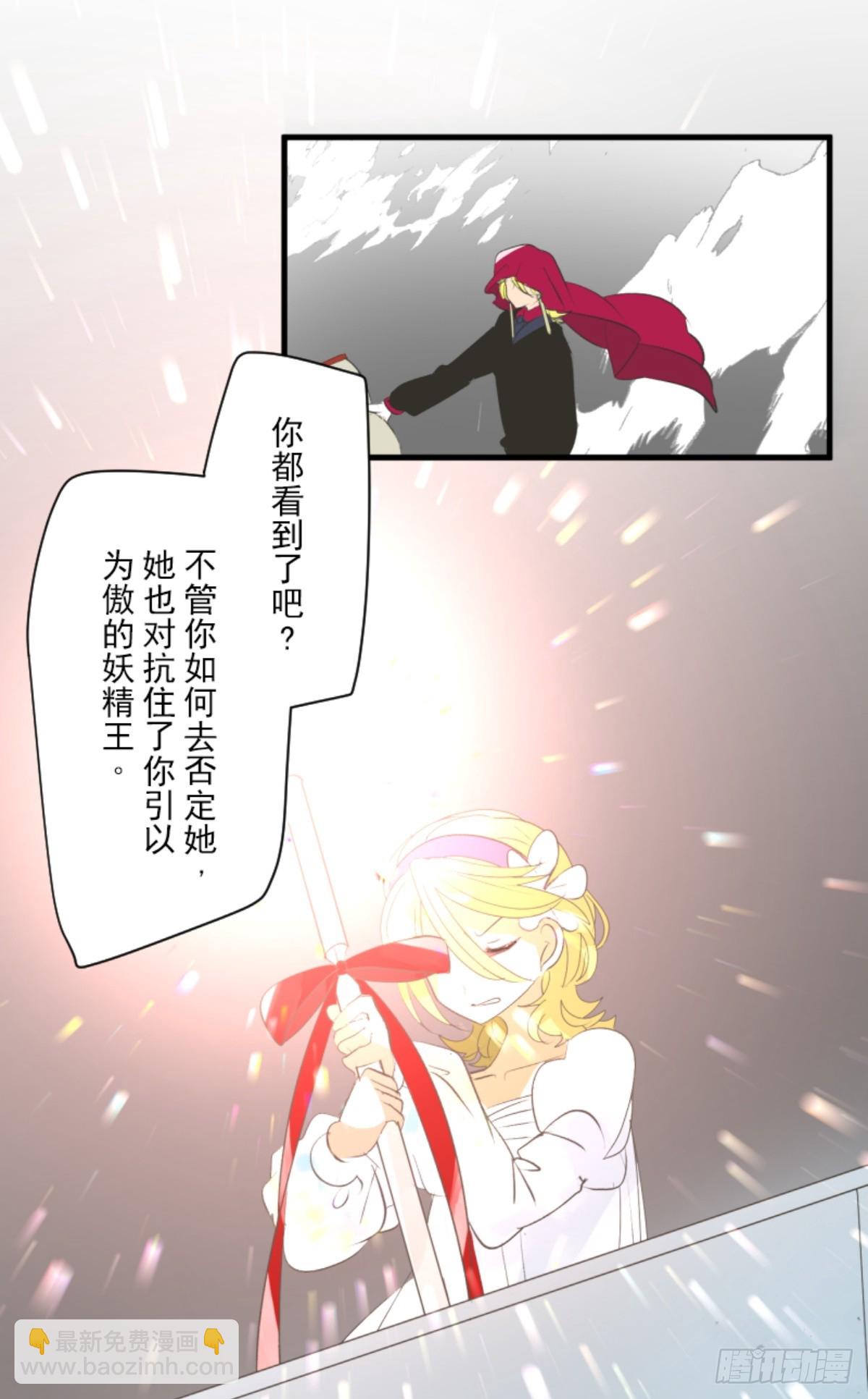 《他和她的魔法契约》天才与废物2 第47页