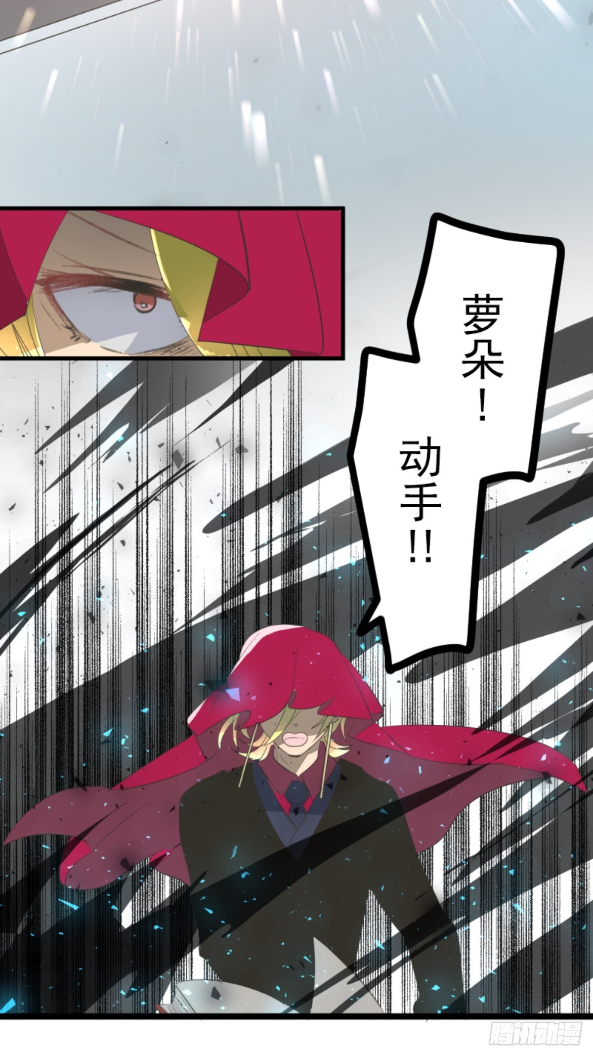 《他和她的魔法契约》天才与废物2 第48页