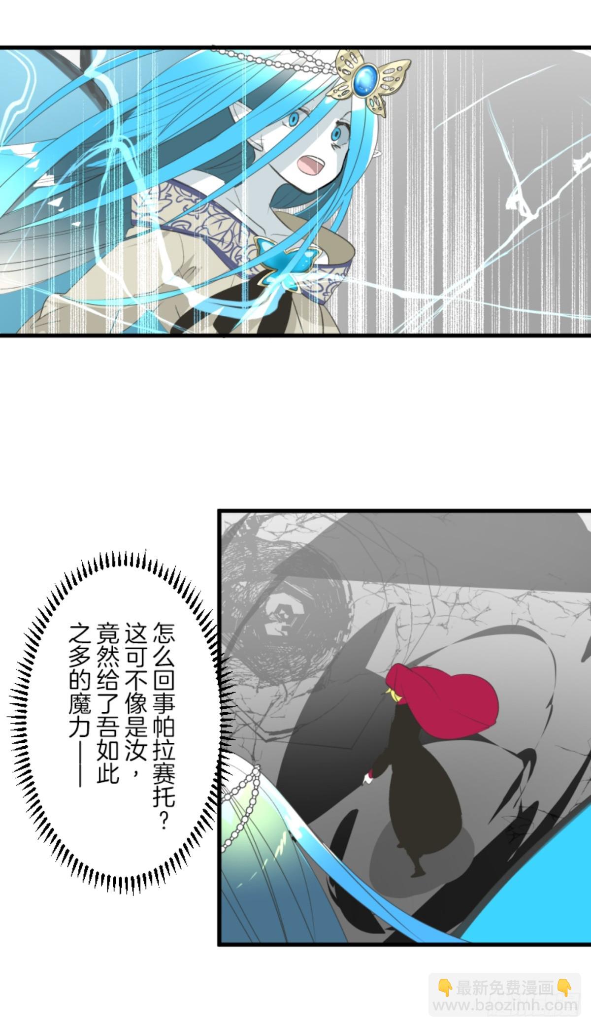 《他和她的魔法契约》天才与废物2 第49页