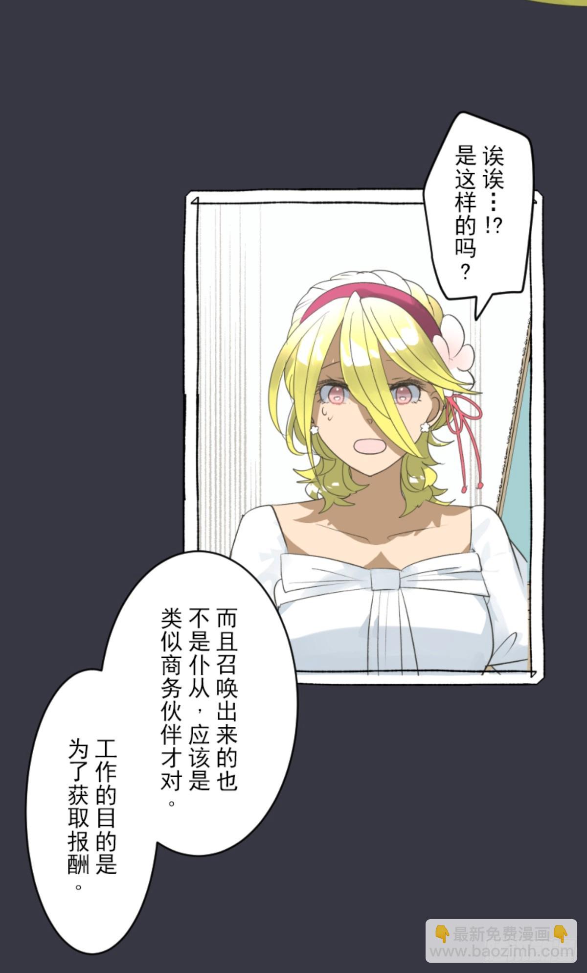 《他和她的魔法契约》天才与废物2 第4页